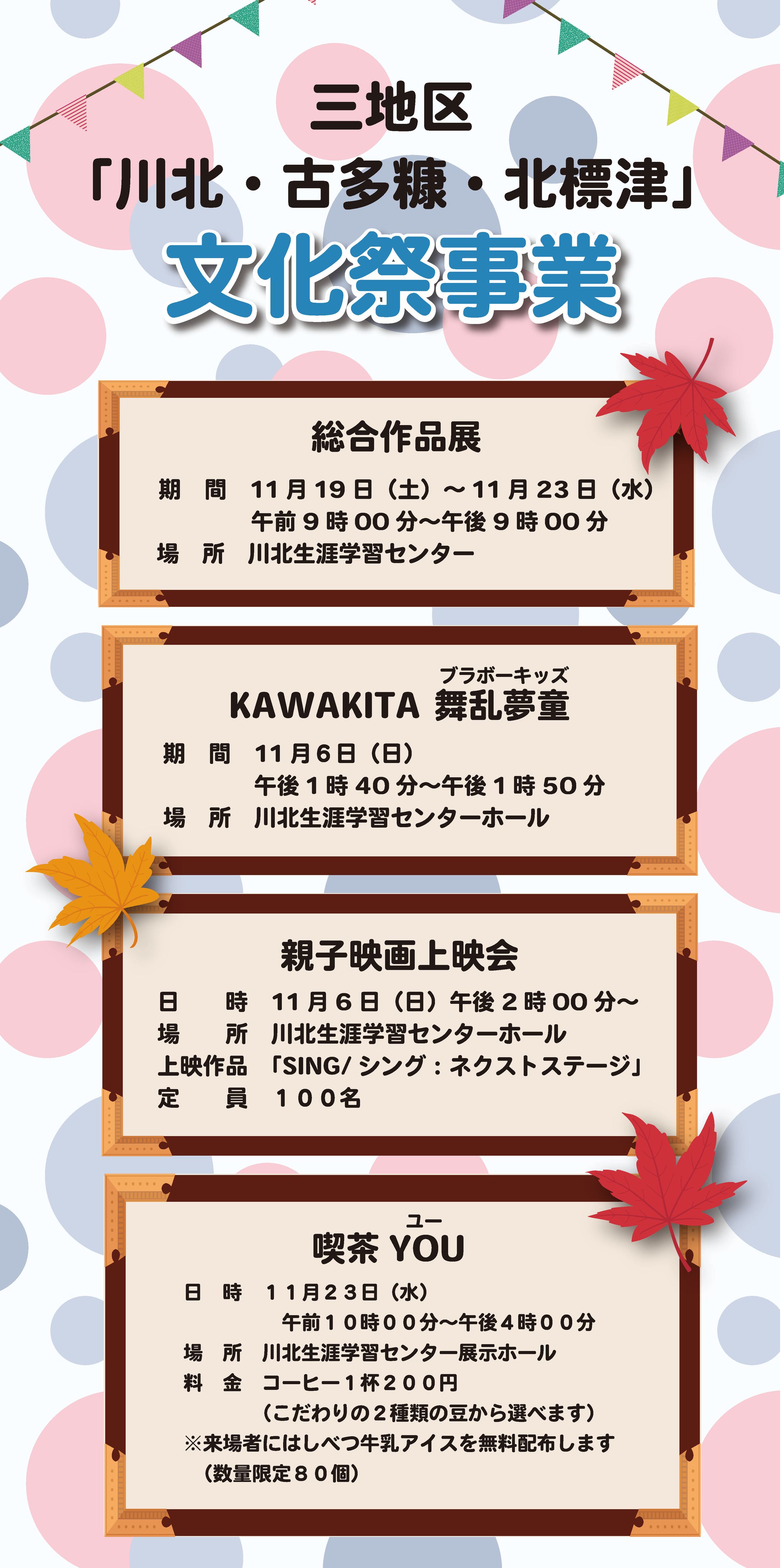 イベントスケジュール-1
