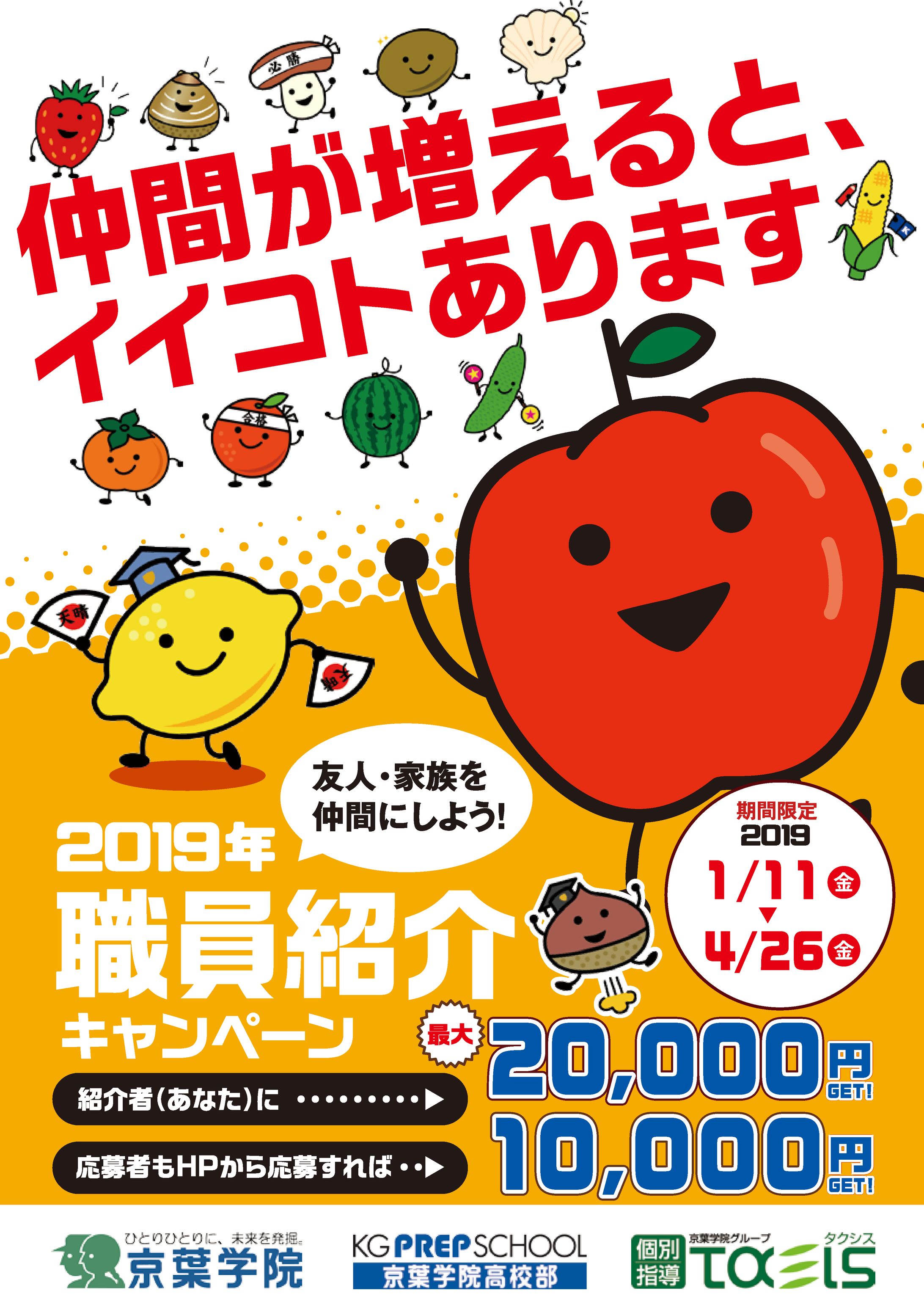 リファラル採用広告-1