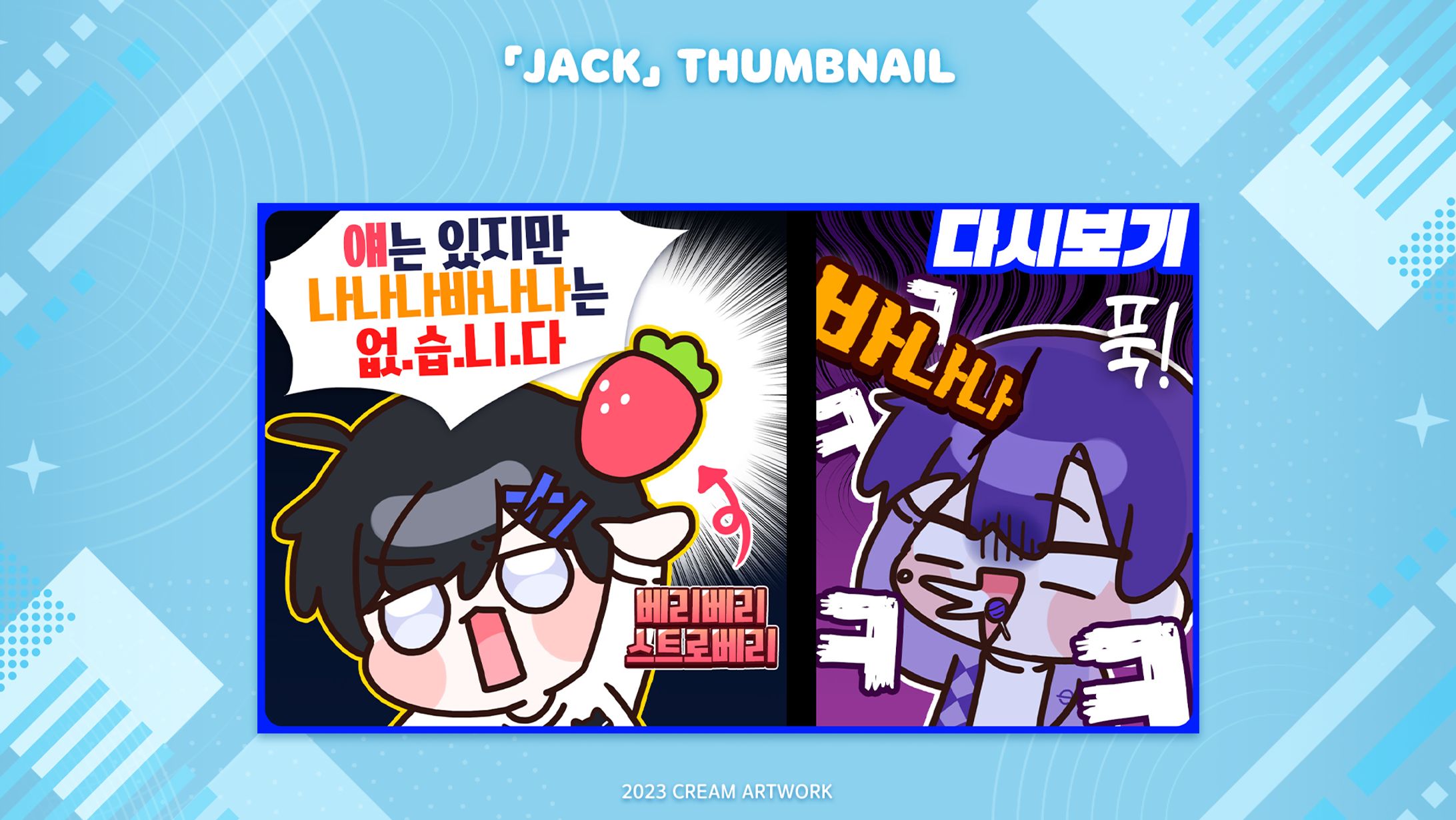 【Jack】✦ Thumbnail-1