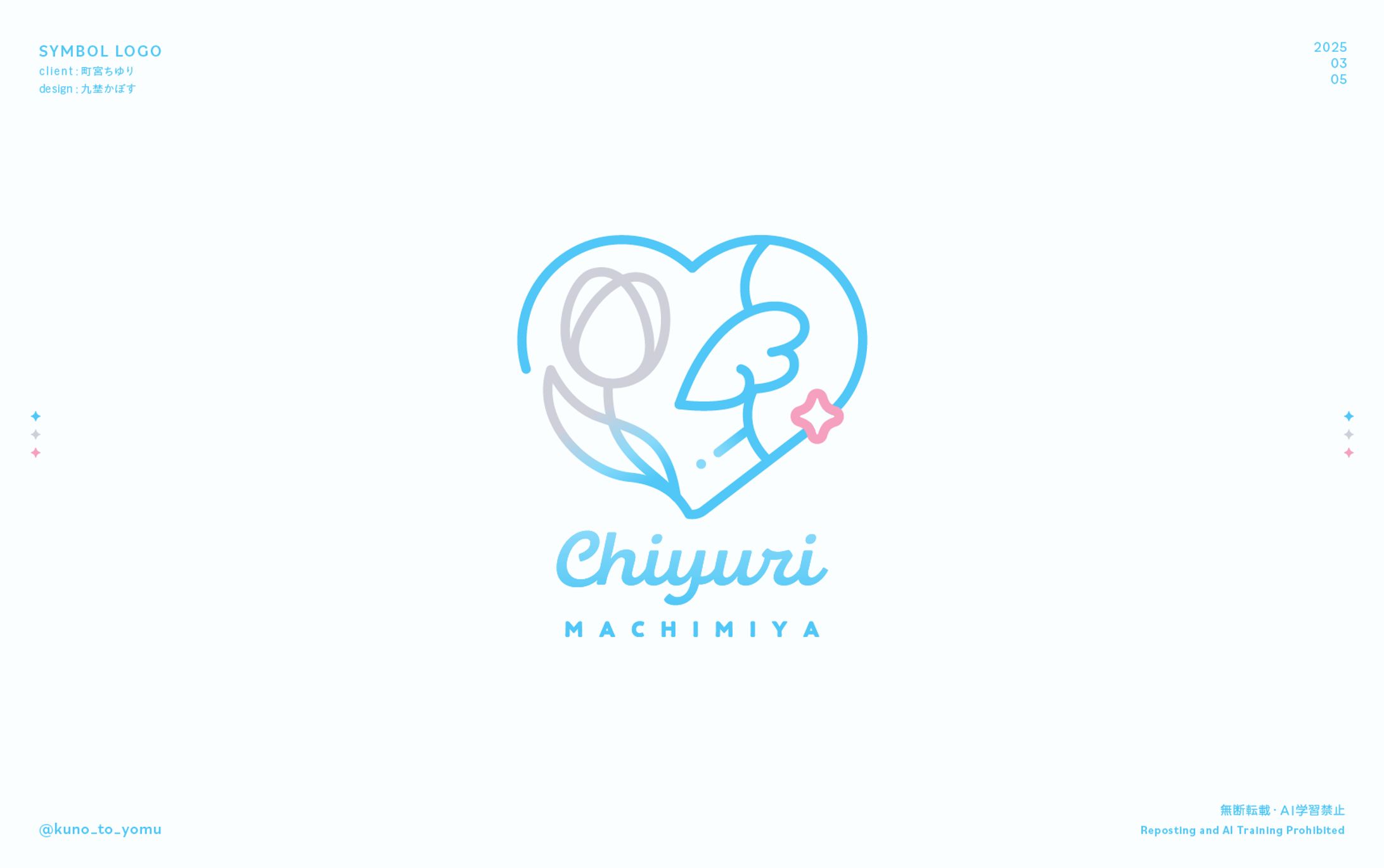 町宮ちゆり様 シンボルロゴ-1