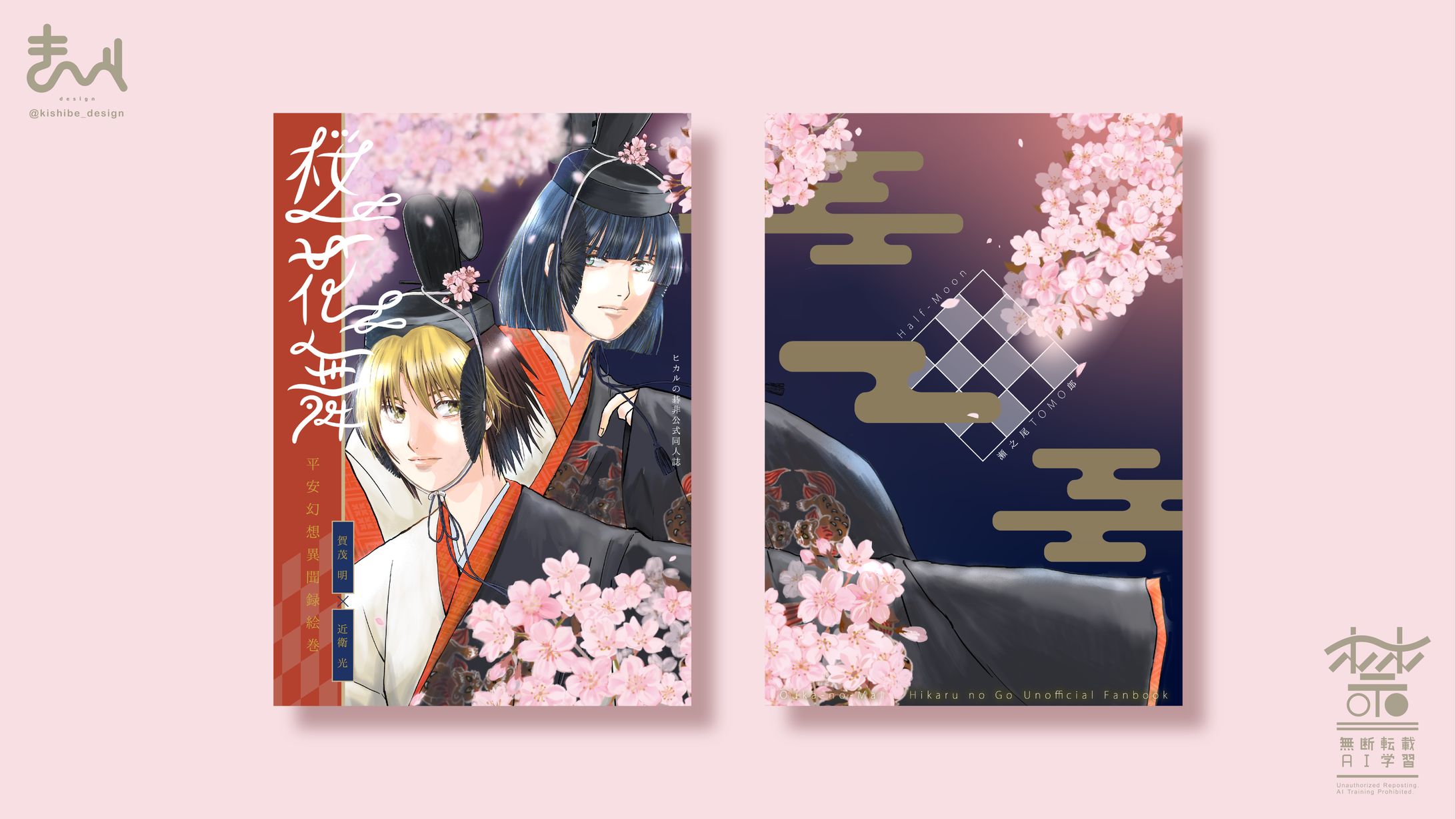 同人誌デザイン-1