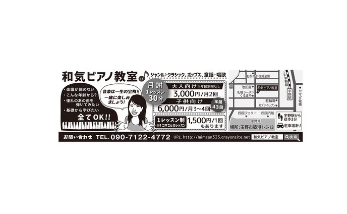 ピアノ教室モノクロバナー