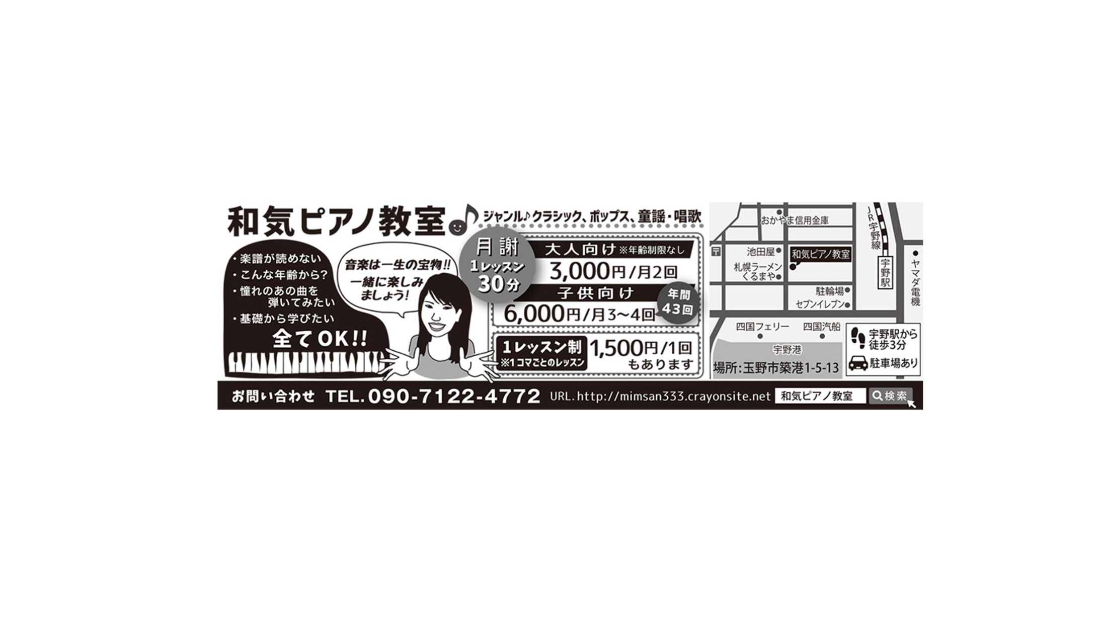 ピアノ教室モノクロバナー-1
