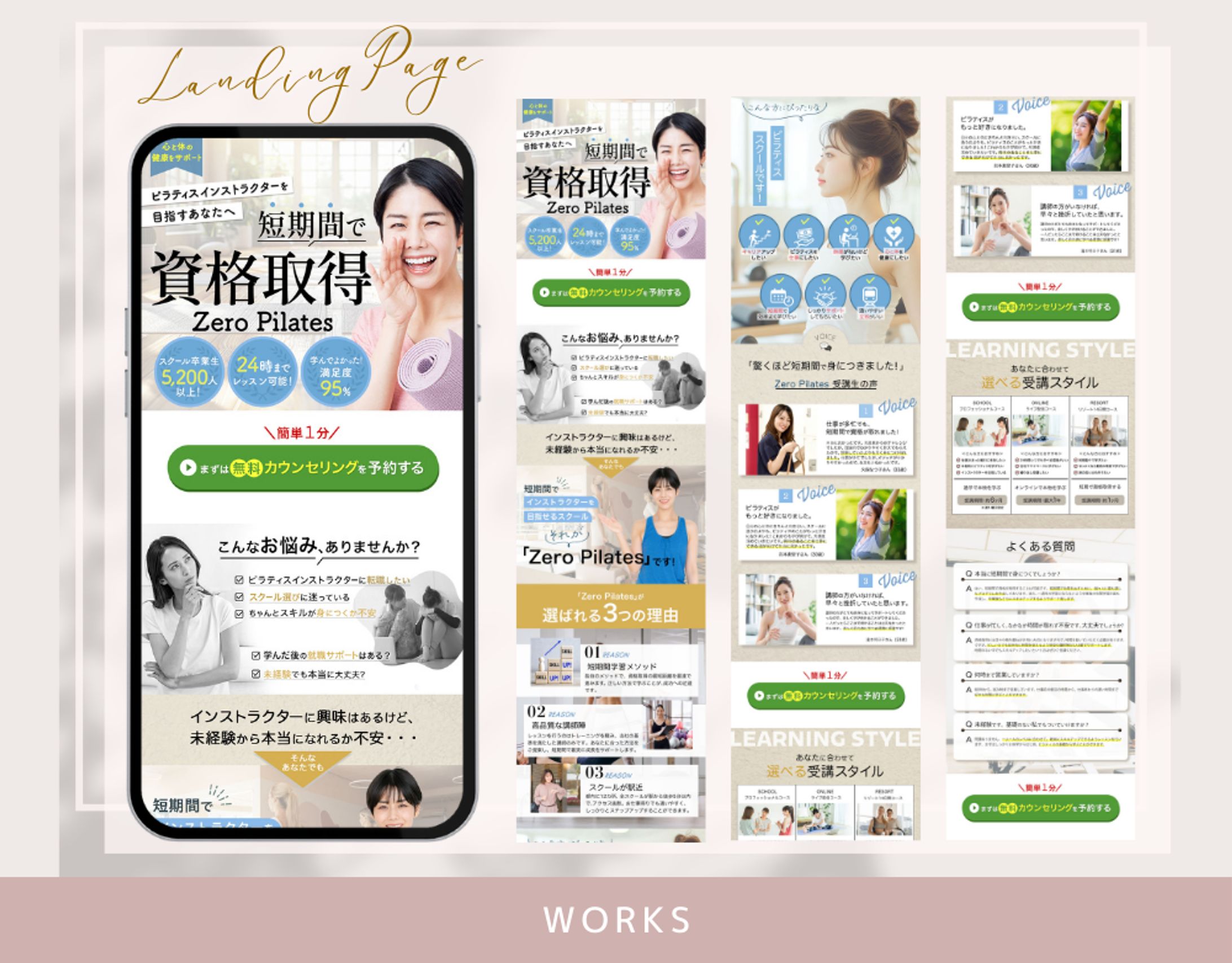 LP ピラティススタジオ_資格習得_2025年6月制作-1