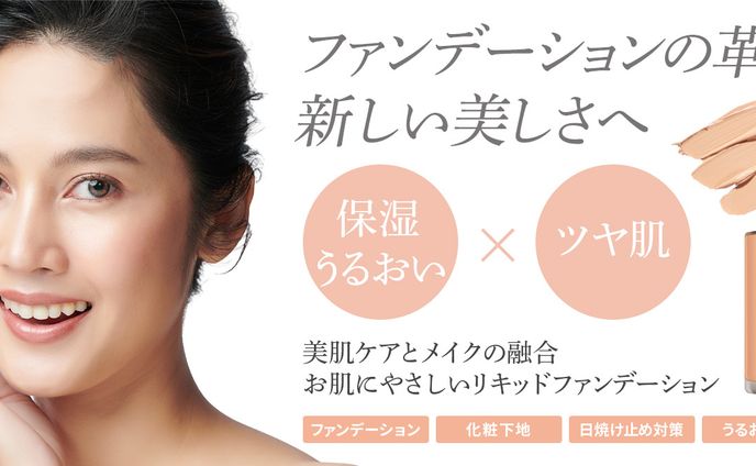 コスメ商品紹介