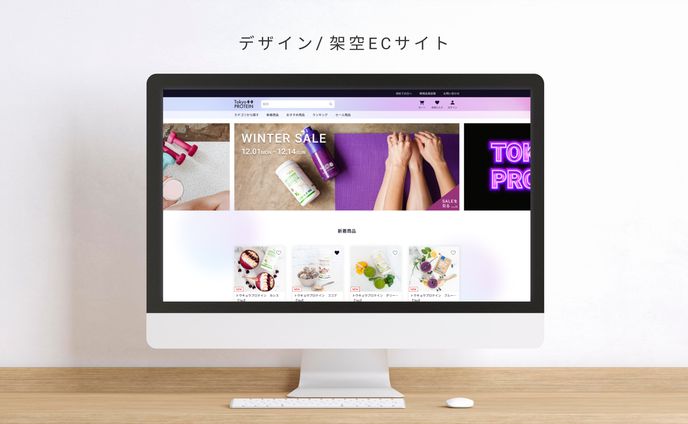 ECサイト