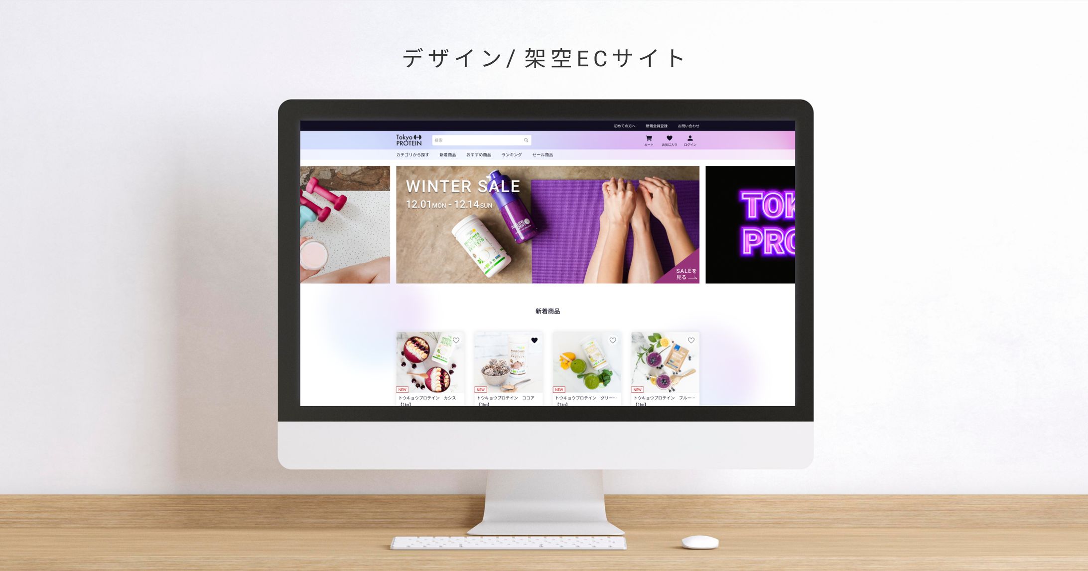 ECサイト-1