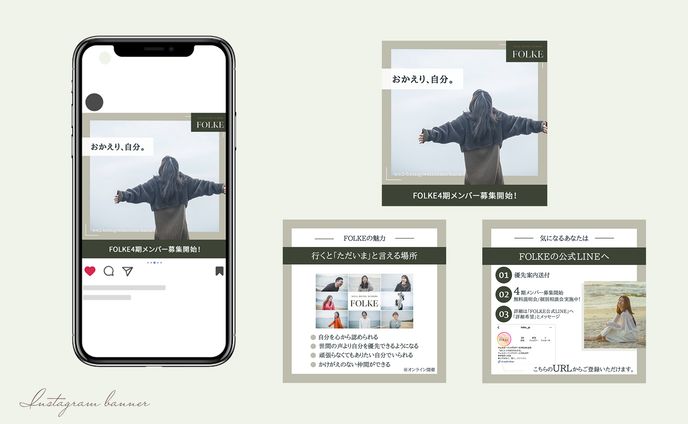 【実案件】ウェルビーイングスクール_FOLKE様　Instagram掲載用バナー
