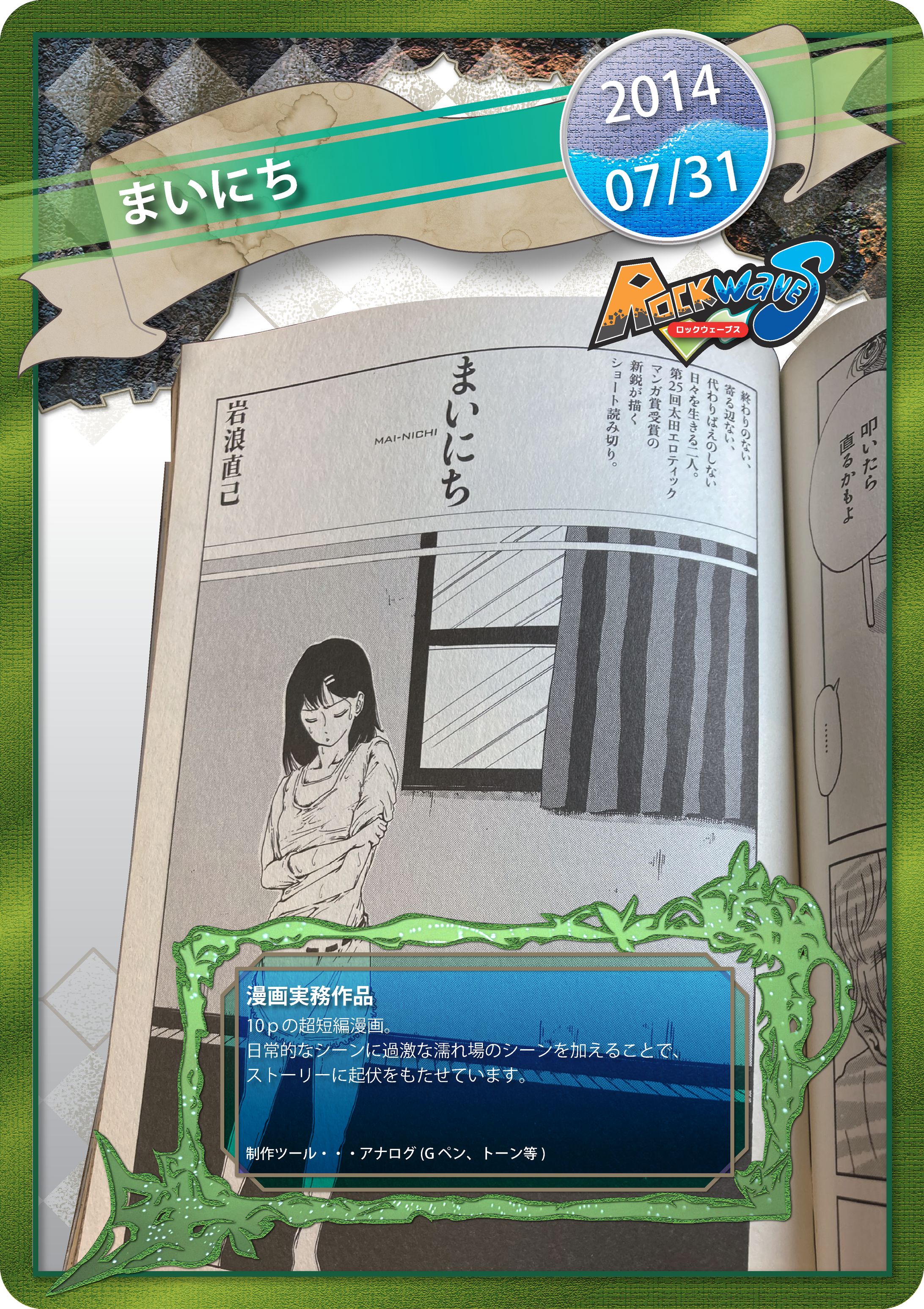 pf 作品カード 漫画作品 4 まいにち-1