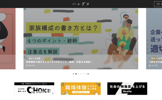 ネームロゴ、webライティング