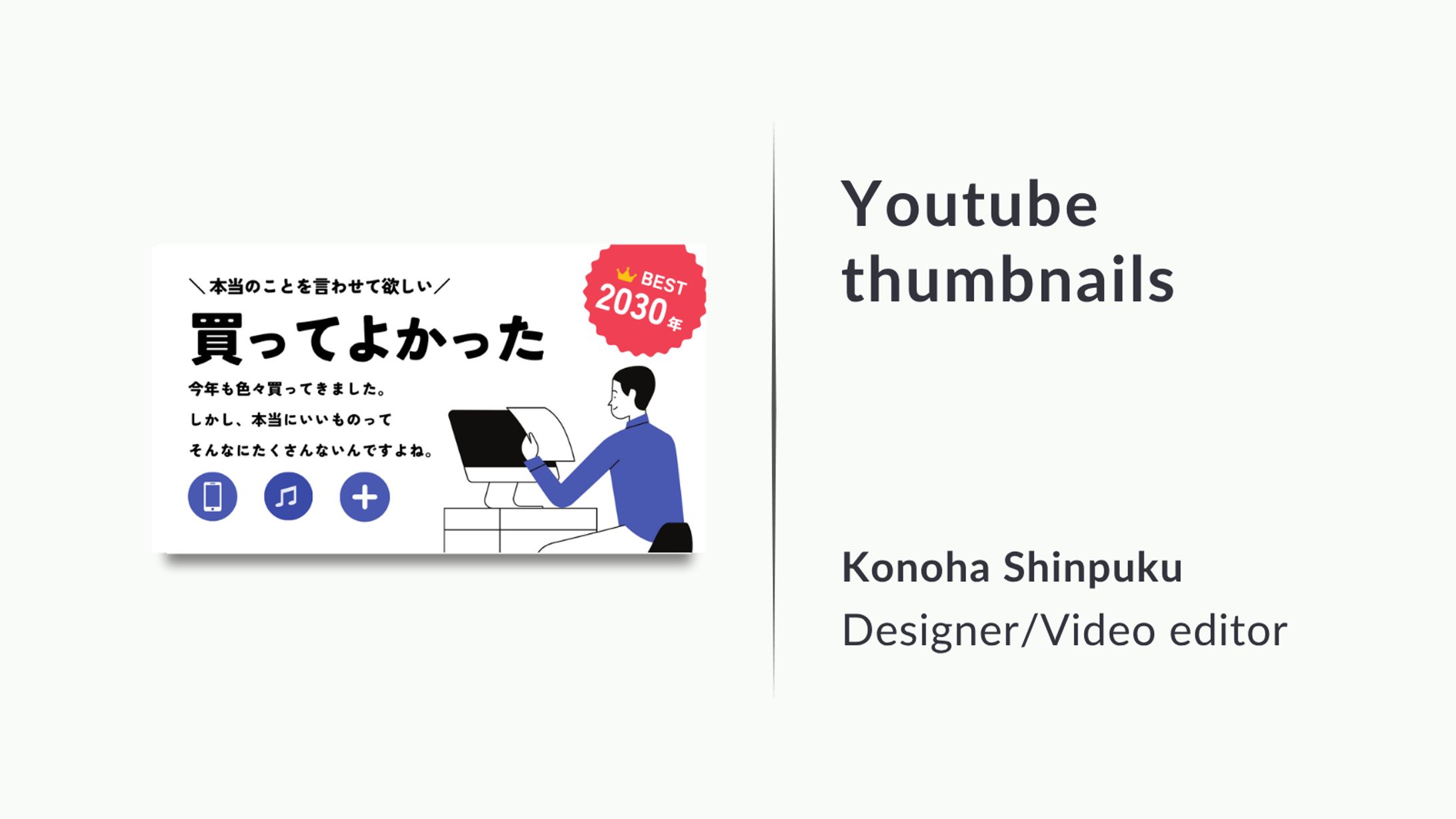 【商品紹介】YouTube サムネイル-1