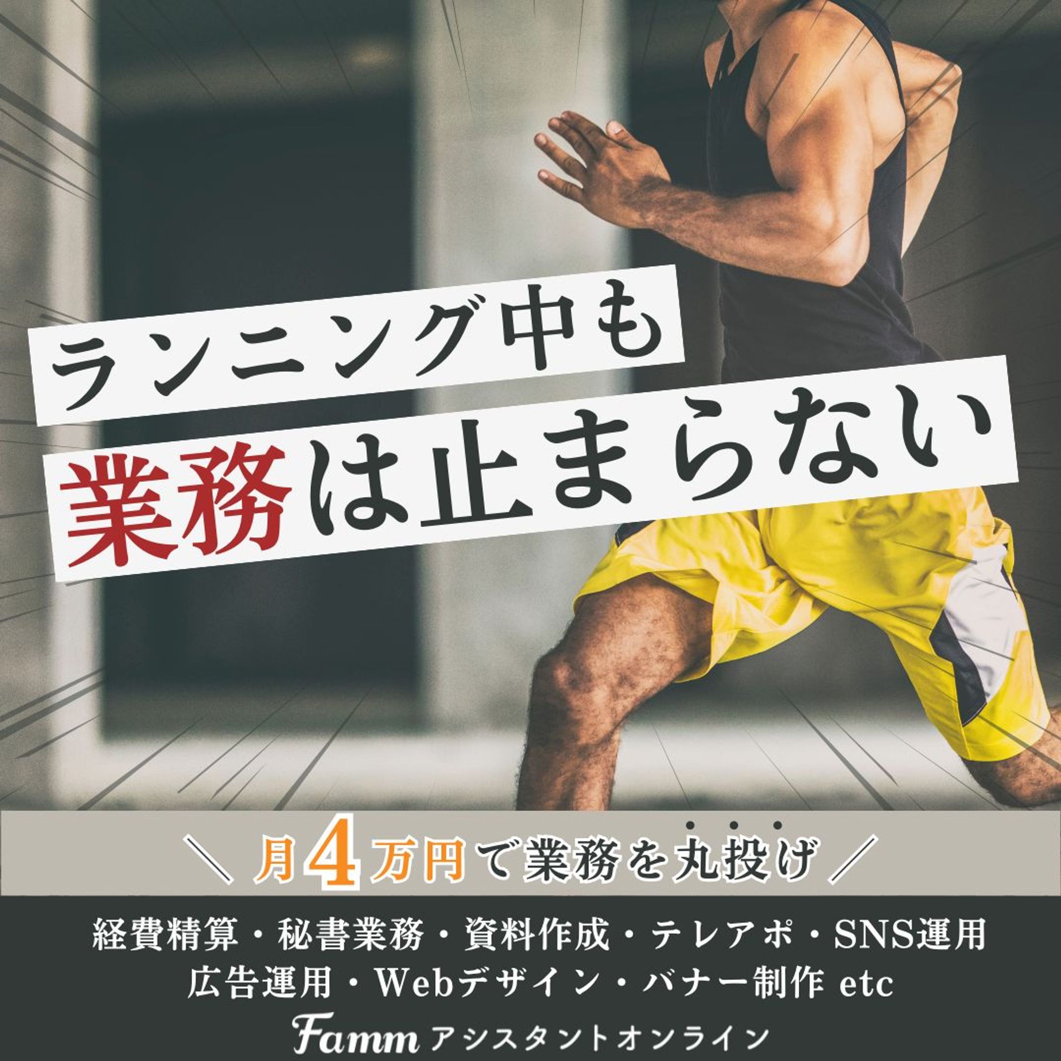 オンラインアシスタント  バナー-1