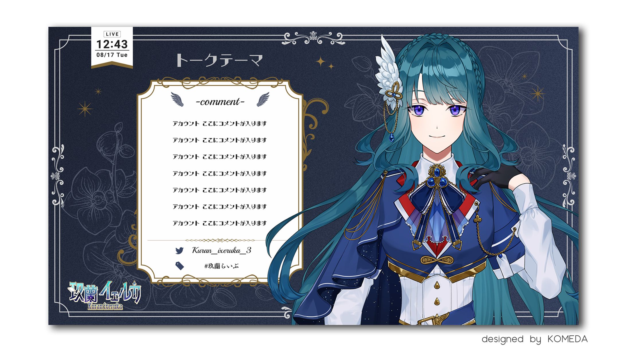 玖蘭イェルカ様 雑談配信画面 -1