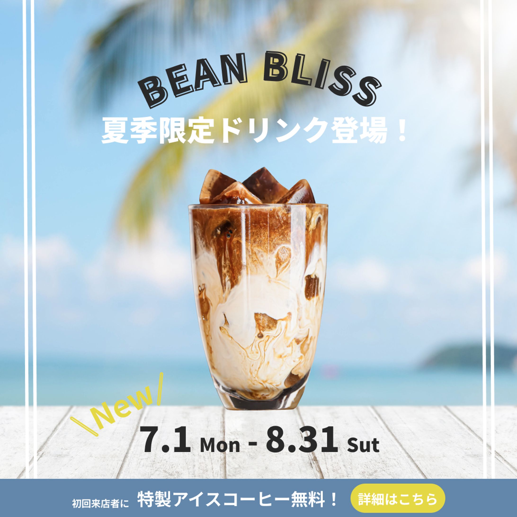 カフェ　バナー-1
