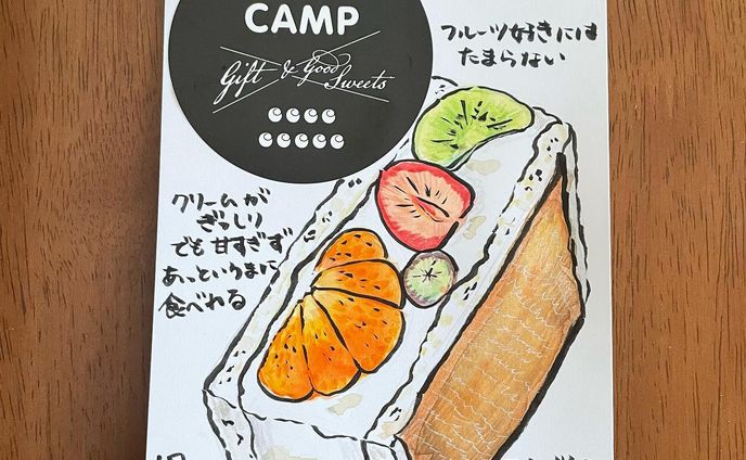 「フルーツサンド」
お家の周りをお散歩しました。
.
ずーっと気になっていたケーキ屋さんへ💭
.
CREAM CAMP(@cream_camp)さんのフルーツサンドを描きました。ハガキサイズの絵日記描いたのは初めてかも！
フルーツの森サンドとチーズタルトを買ったのですが…美味しすぎて一瞬で無くなりました。
.
職場の帰り道なので頑張った日にまた行こうと思います😌💭
.
#絵手紙 #えてがみ #絵日記 
#絵手紙好きな人と繋がりたい 
#食べ物イラスト #たべものぐらむ 
#暮らしの記録 #食べ物記録
#イラスト #イラストグラム 
#フルーツ #フルーツサンド 
#クリームキャンプ 
#札幌スイーツ 
#sapporo #sapporosweets 
#creamcamp 
#illustration #art #artwork 
#sandwich #fruitsandwich