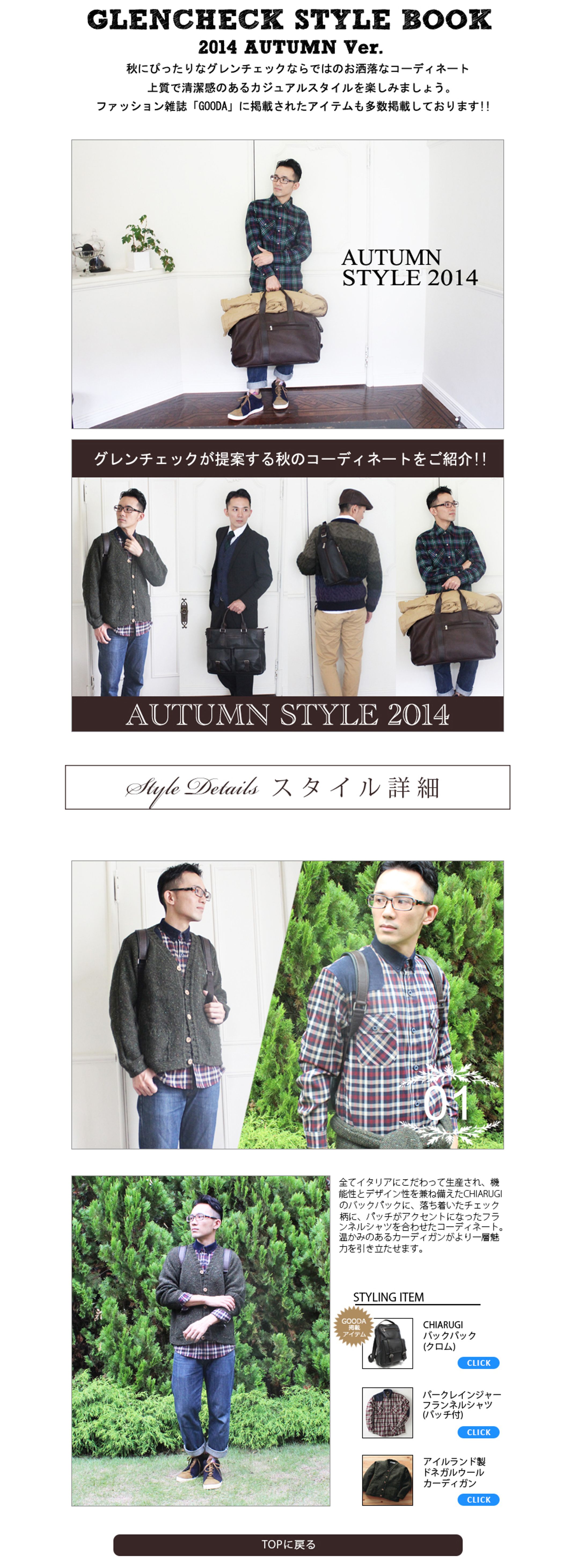 楽天　GLENCHECK様 商品ページ2-1