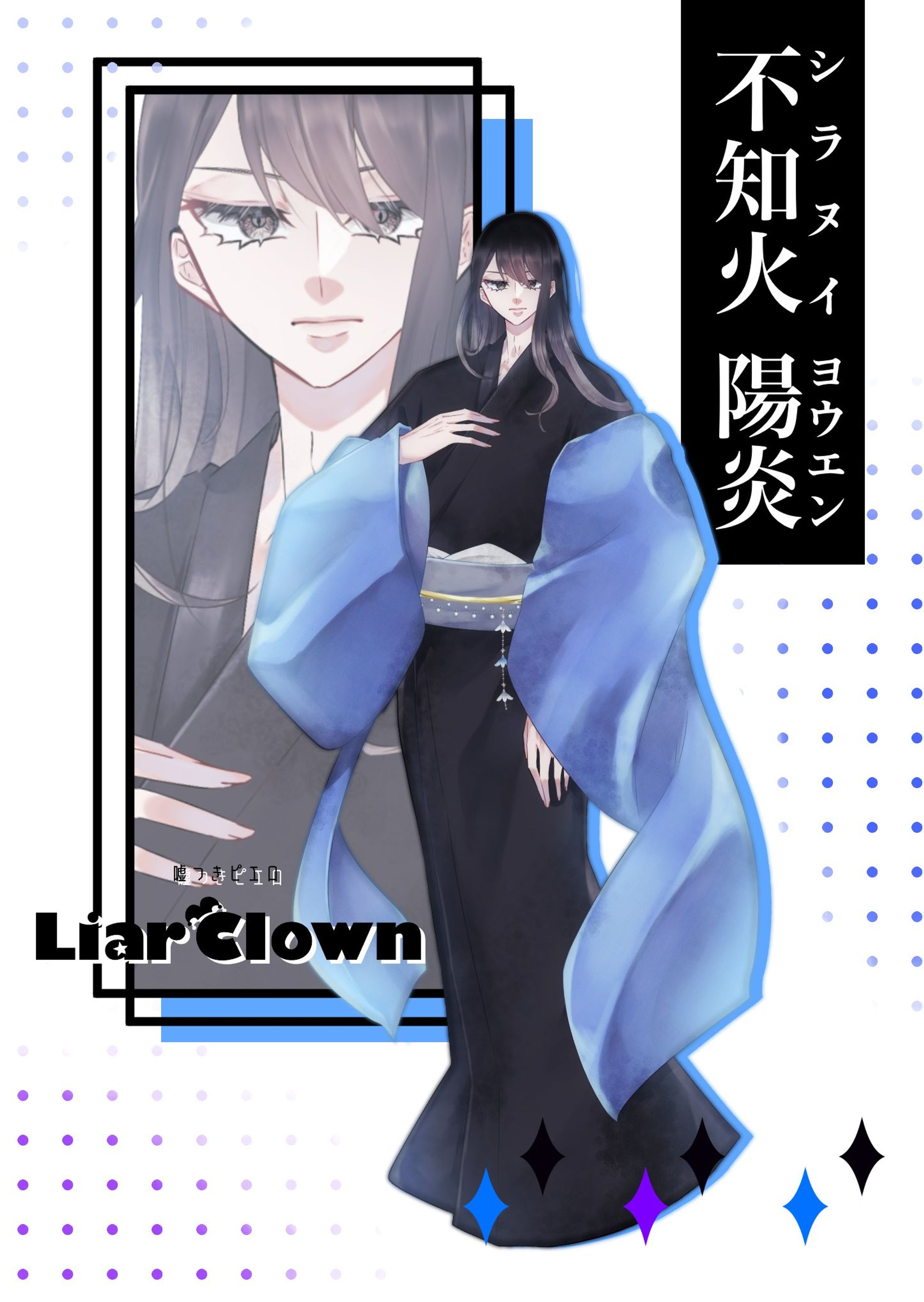 創作　陽炎-1