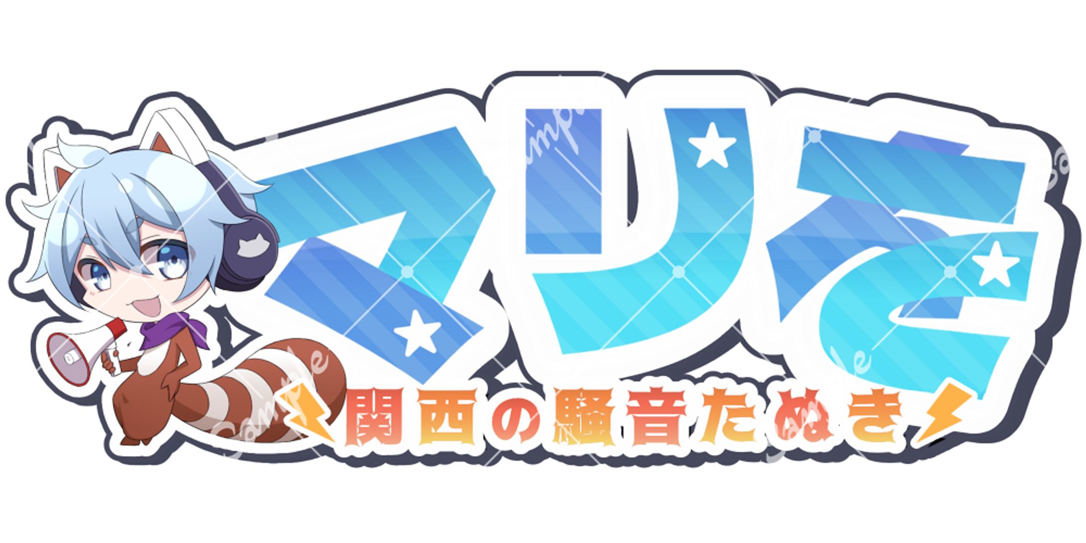 【マリを様】デフォルメイラスト・ロゴ制作-1