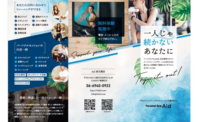 Aidさま パンフレット