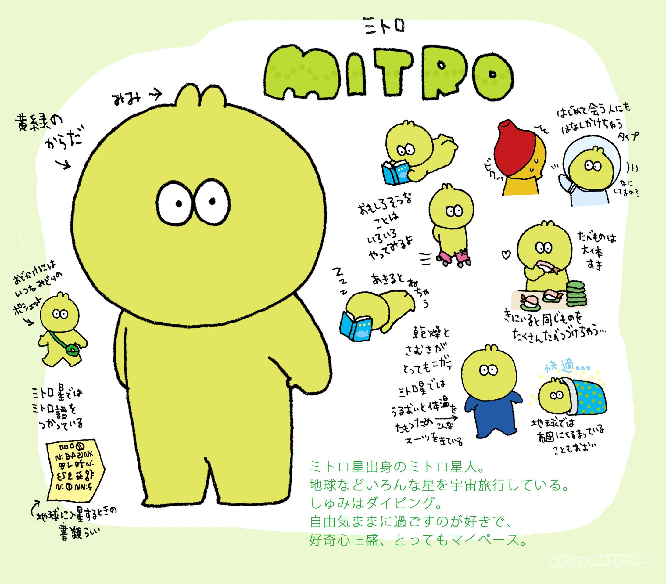 ミトロ-1