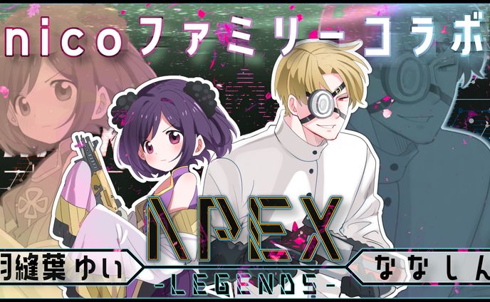 【ななしん様】nicoファミリーコラボ