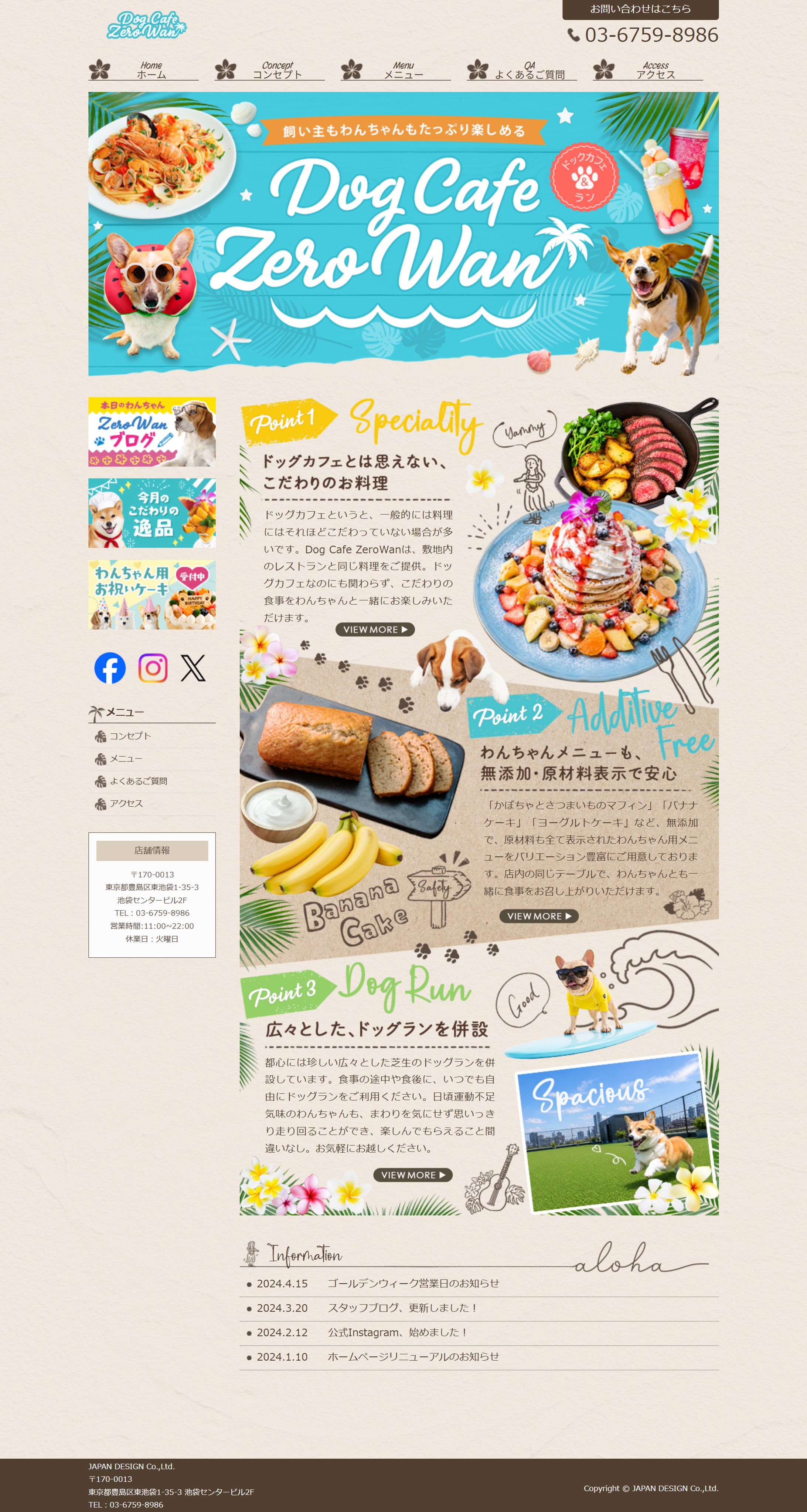 課題製作物③　ホームページ-1