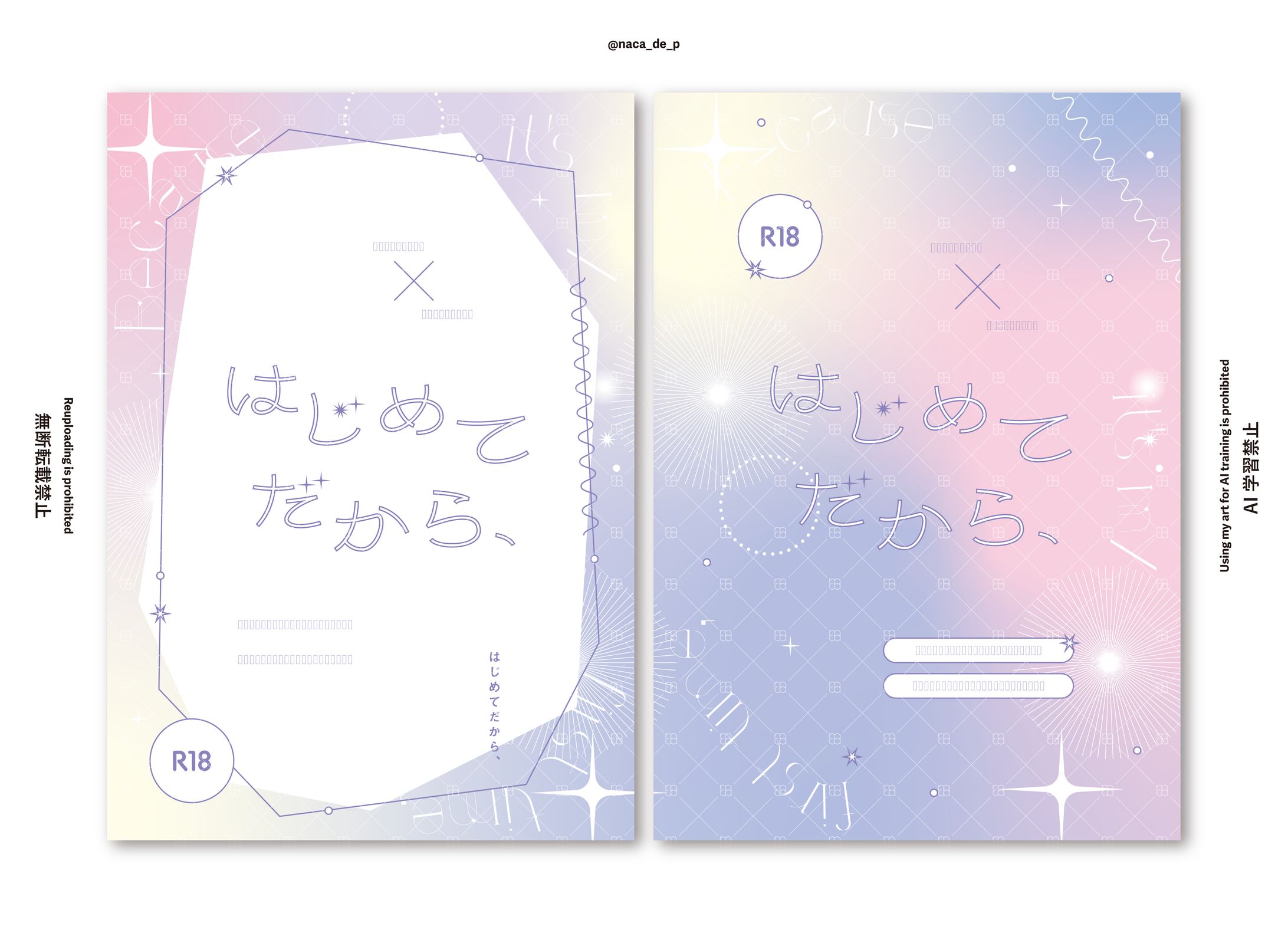 表紙デザイン-1