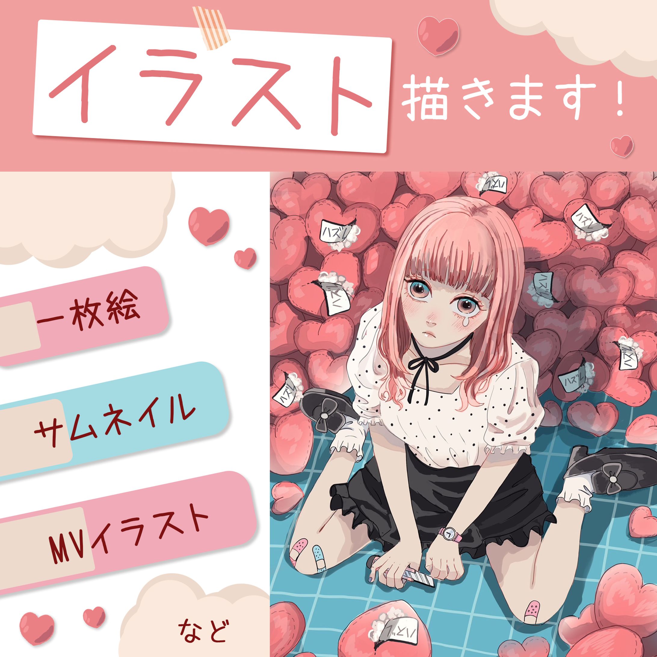 イラストレーター様：バナーデザイン-1