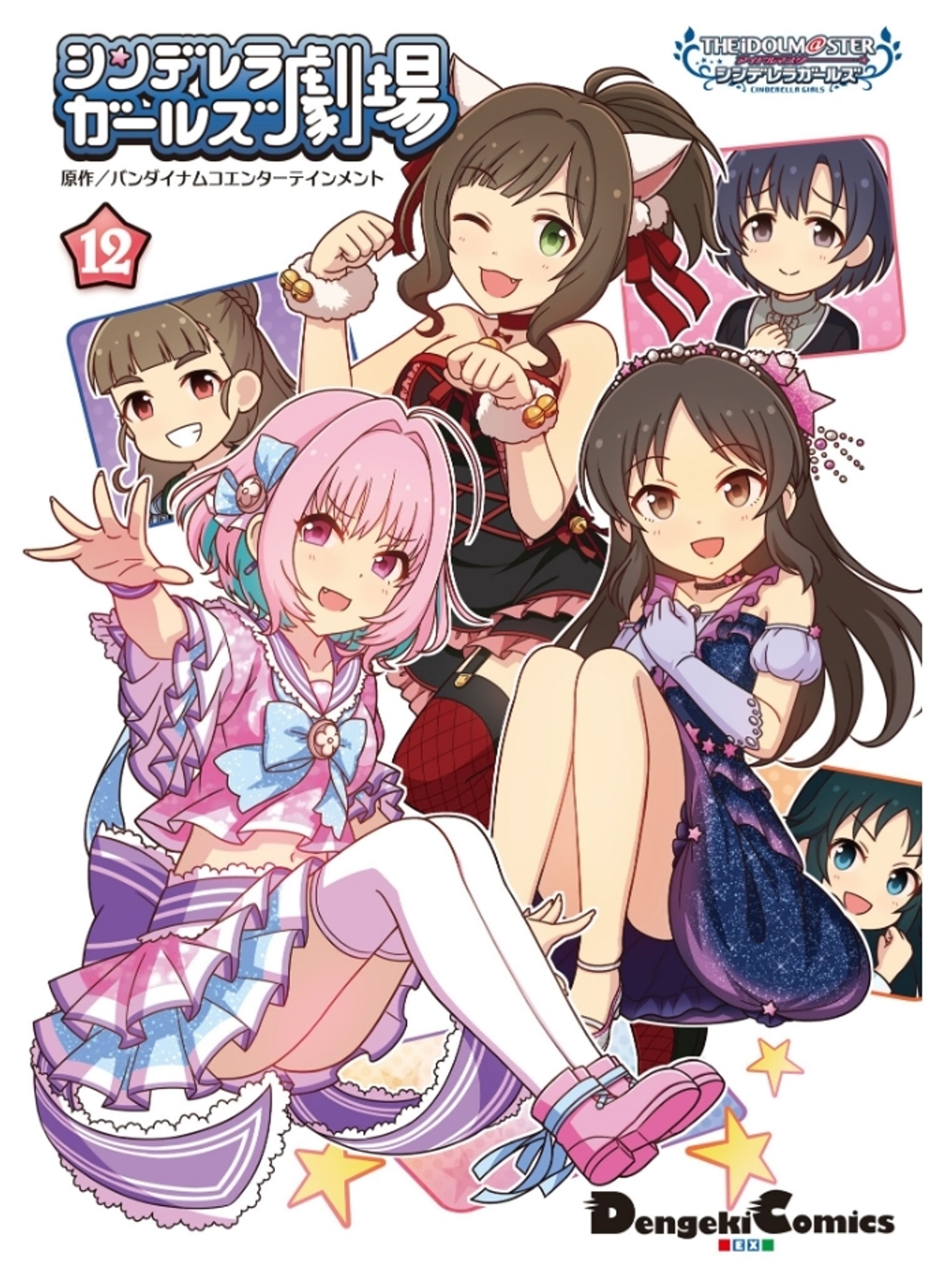 アイドルマスター シンデレラガールズ劇場 コミックス-1