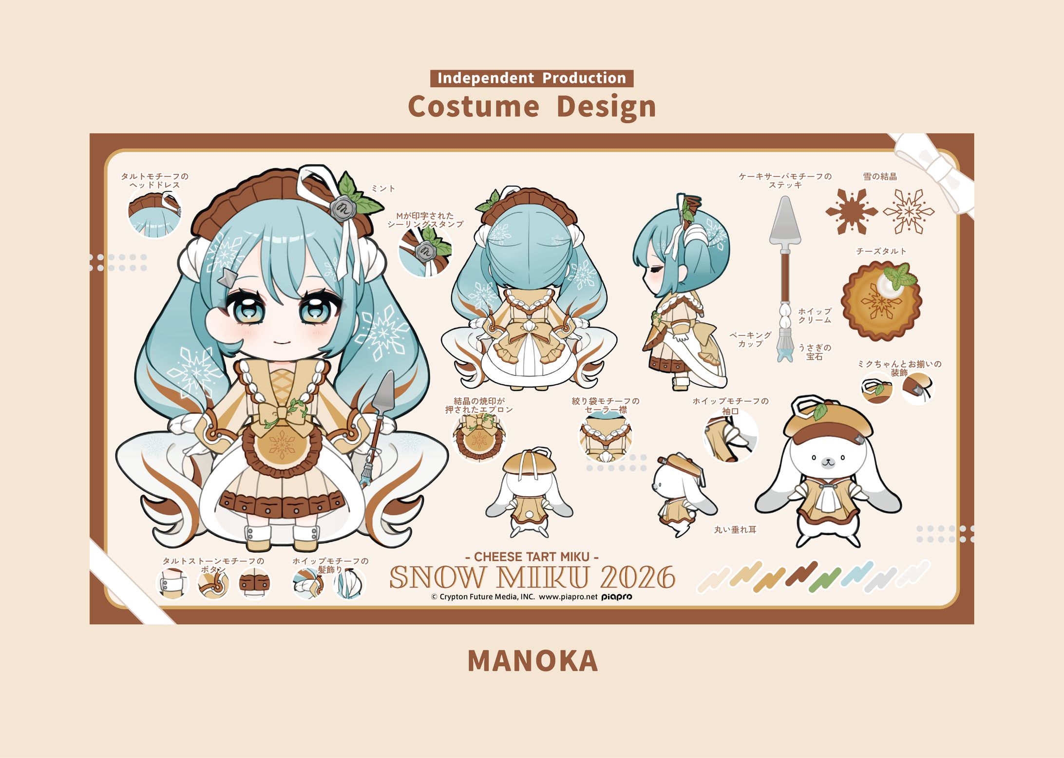 Costume Design Contest／Snow Miku2026「しあわせパティスリー」-1