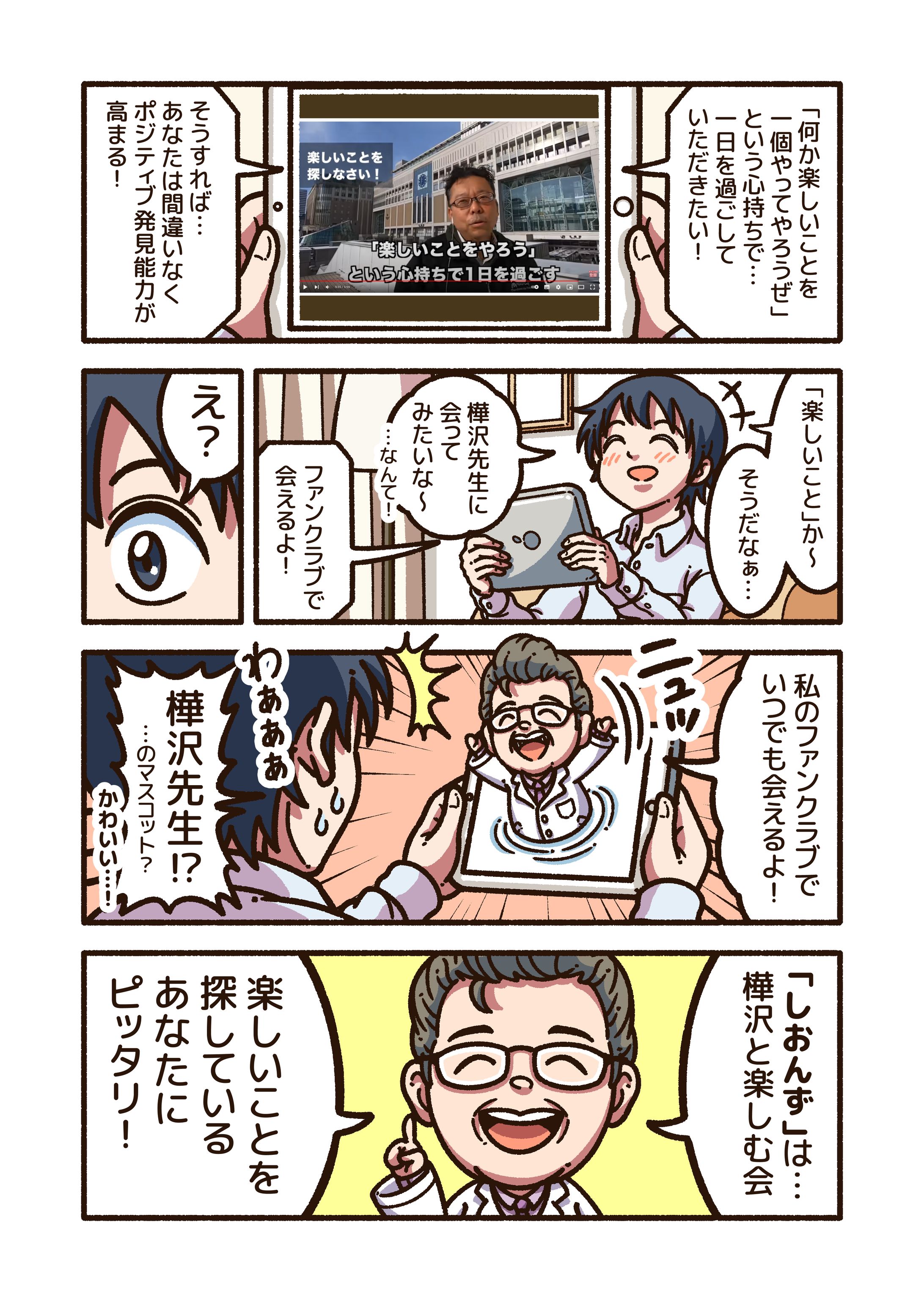 ご依頼漫画-1