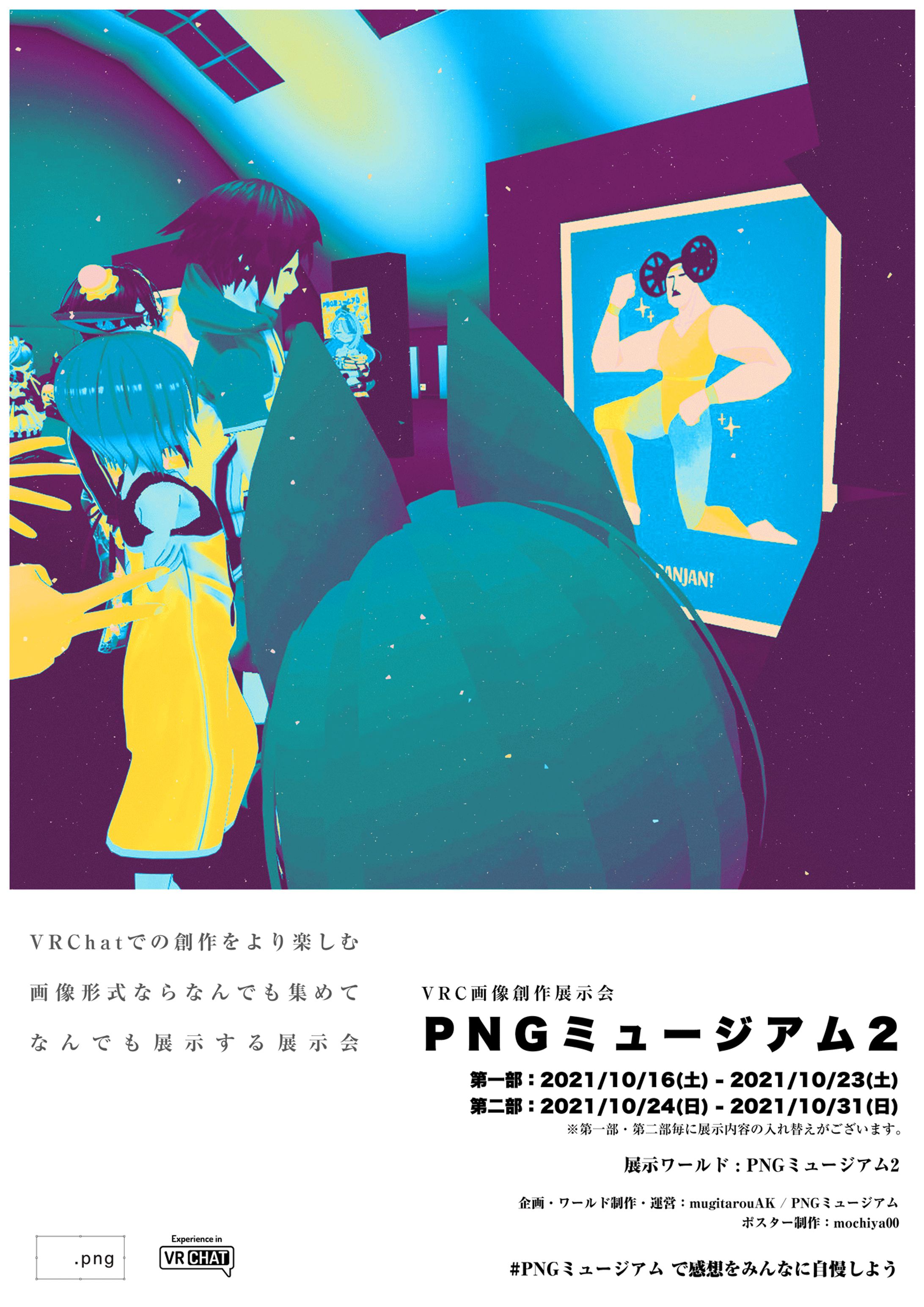 PNGミュージアム出展作品-1
