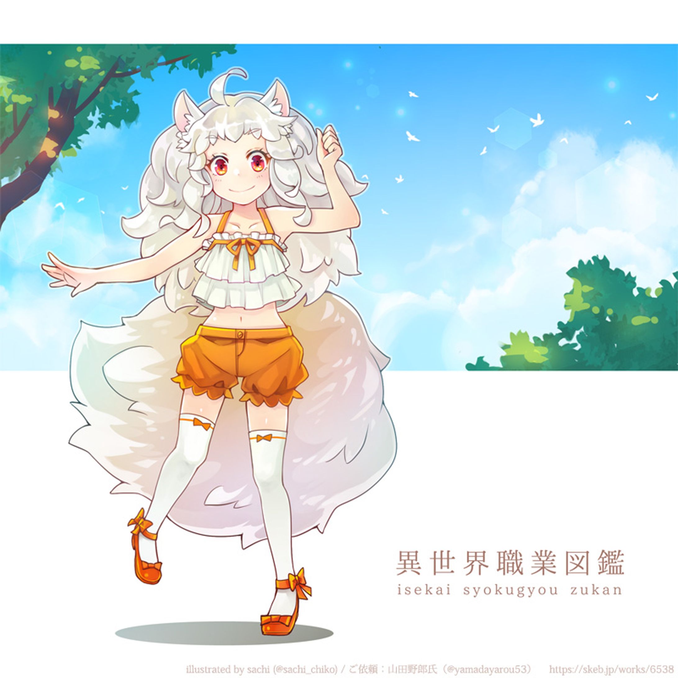 職業図鑑 アンニアちゃん-1