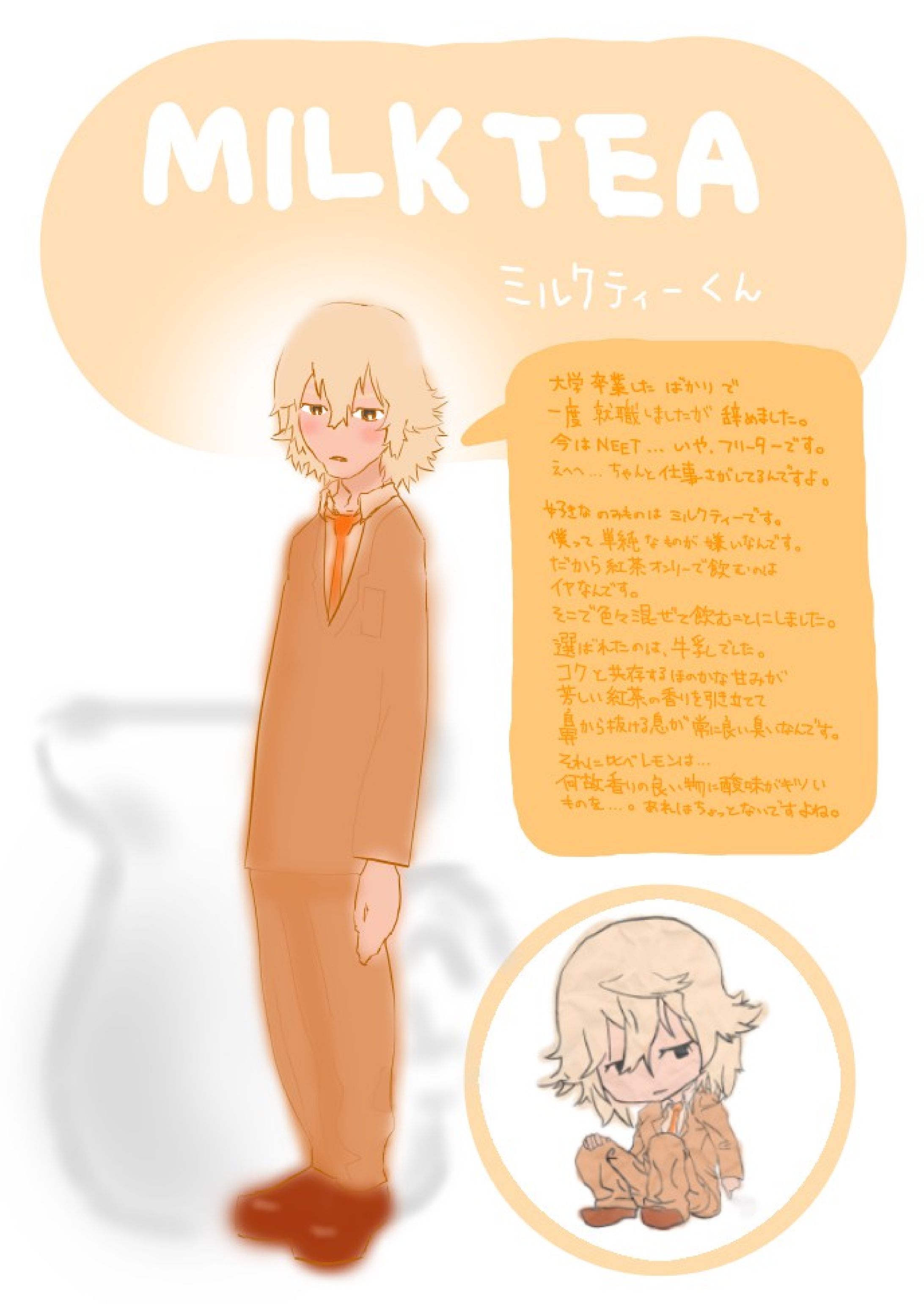 キャラクターデザイン ミルクティー レモンティー / Charactor Design Milktea Lemontea-1