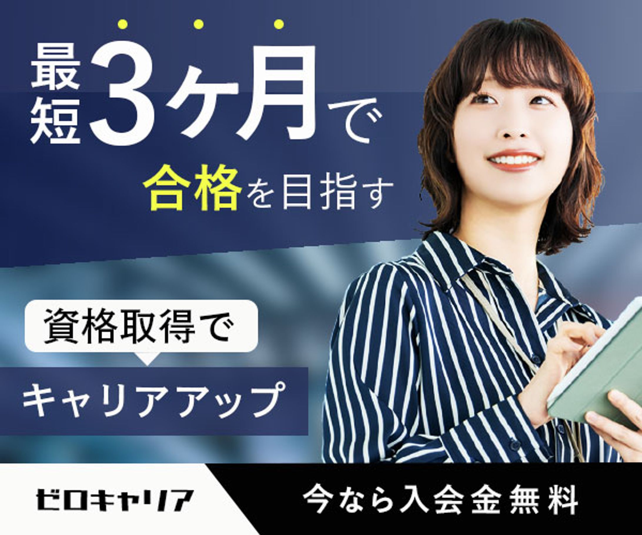 自主制作作品：バナー-1