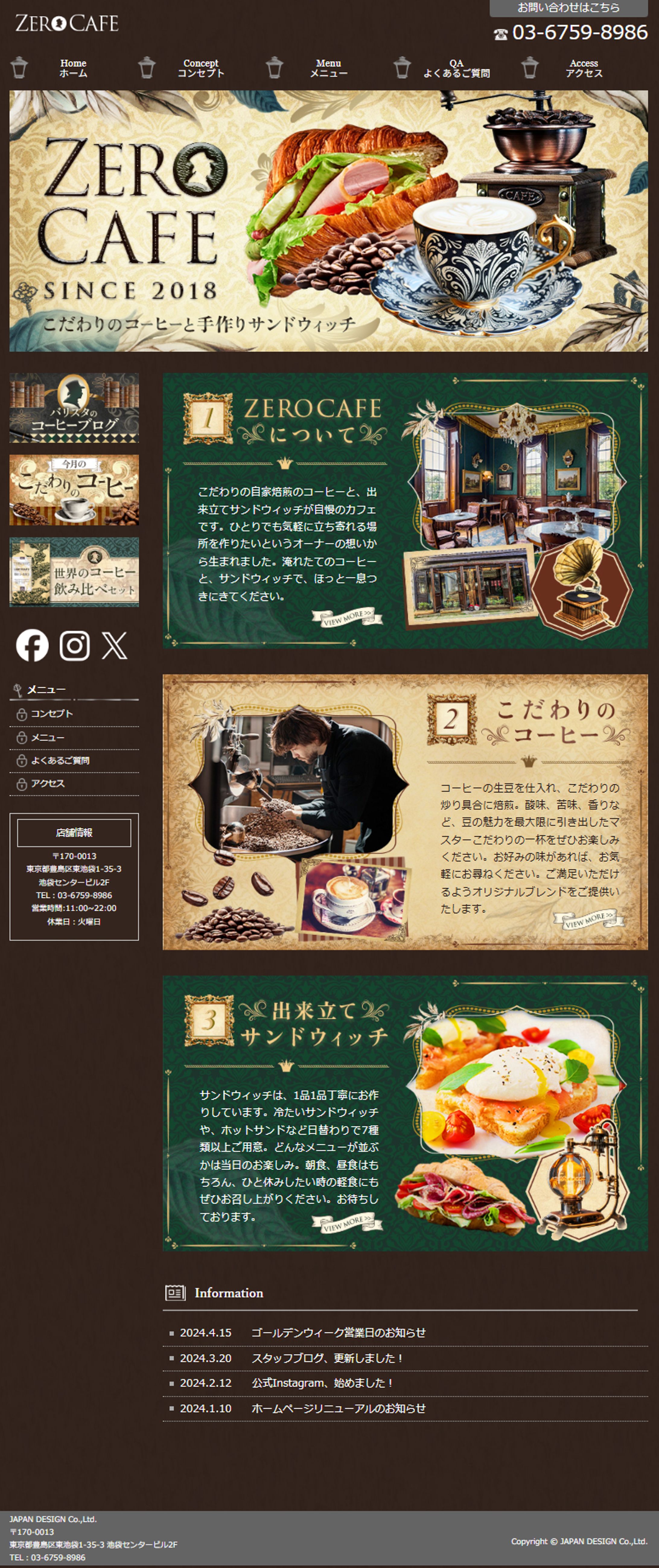 HPデザイン：ZERO CAFE-1