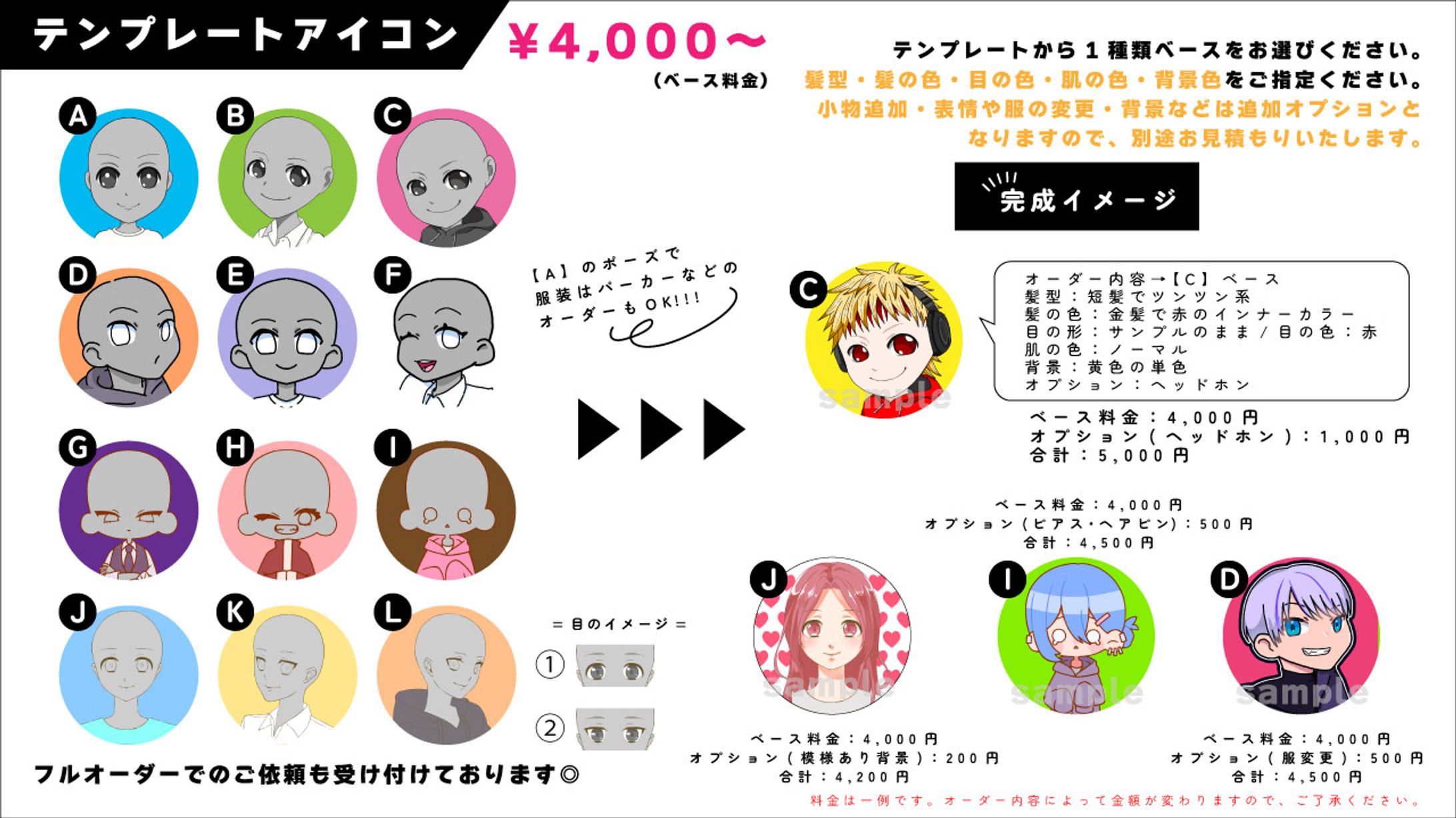 テンプレート商品値段表-1