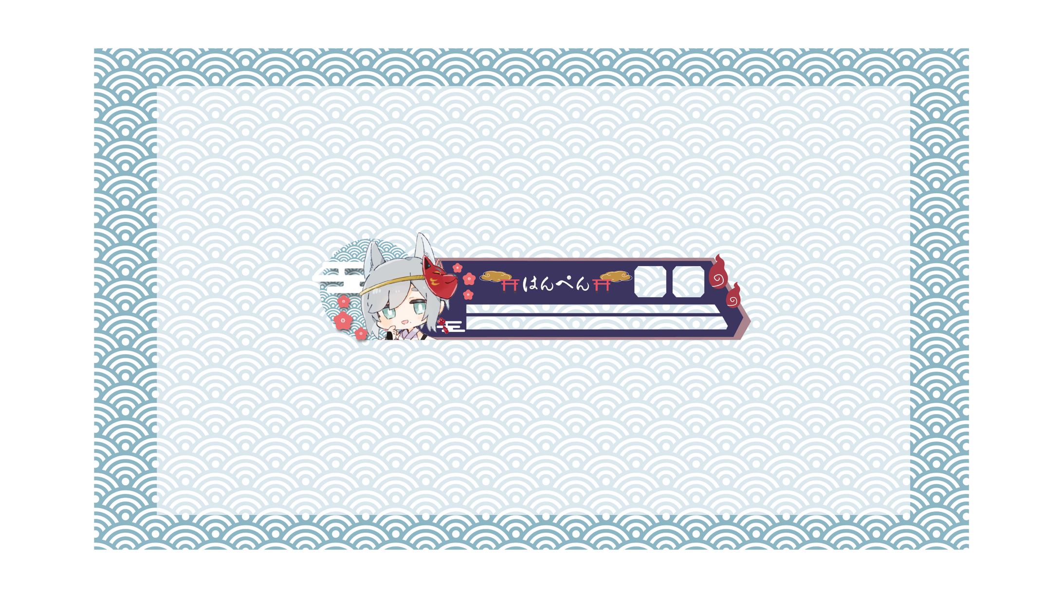 はんぺんさん　オーバレイ（静止画）-1