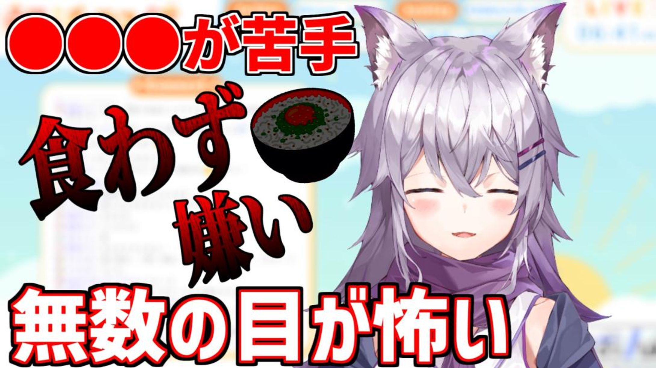 わおん様　サムネと動画編集-1