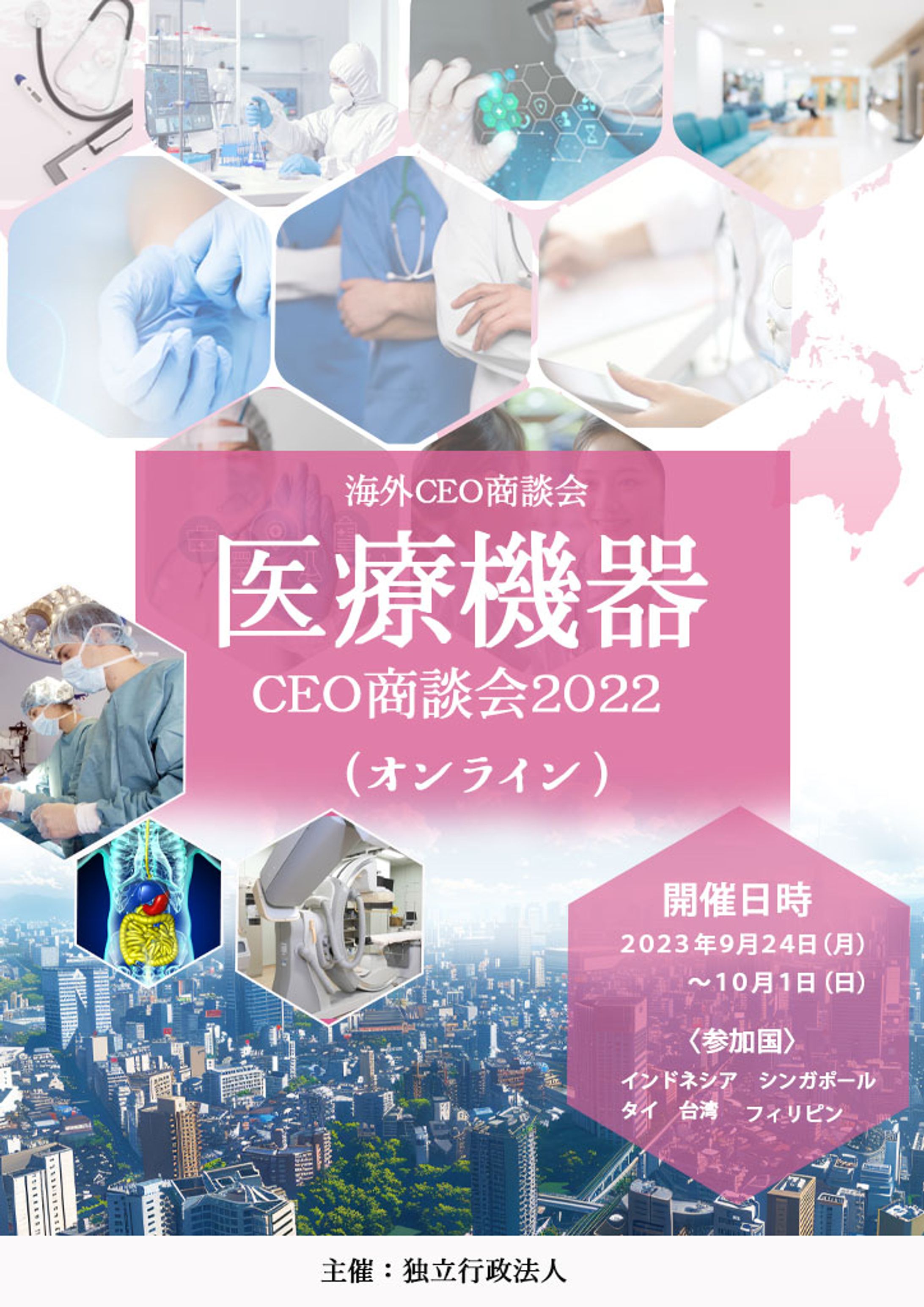 医療機器 -1