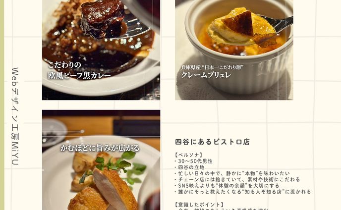 【インスタグラム】フィード投稿＋アカウント設計