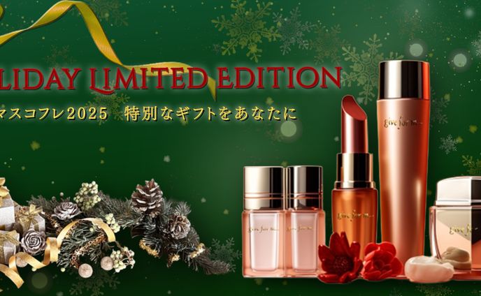 Holiday Limited Edition バナー