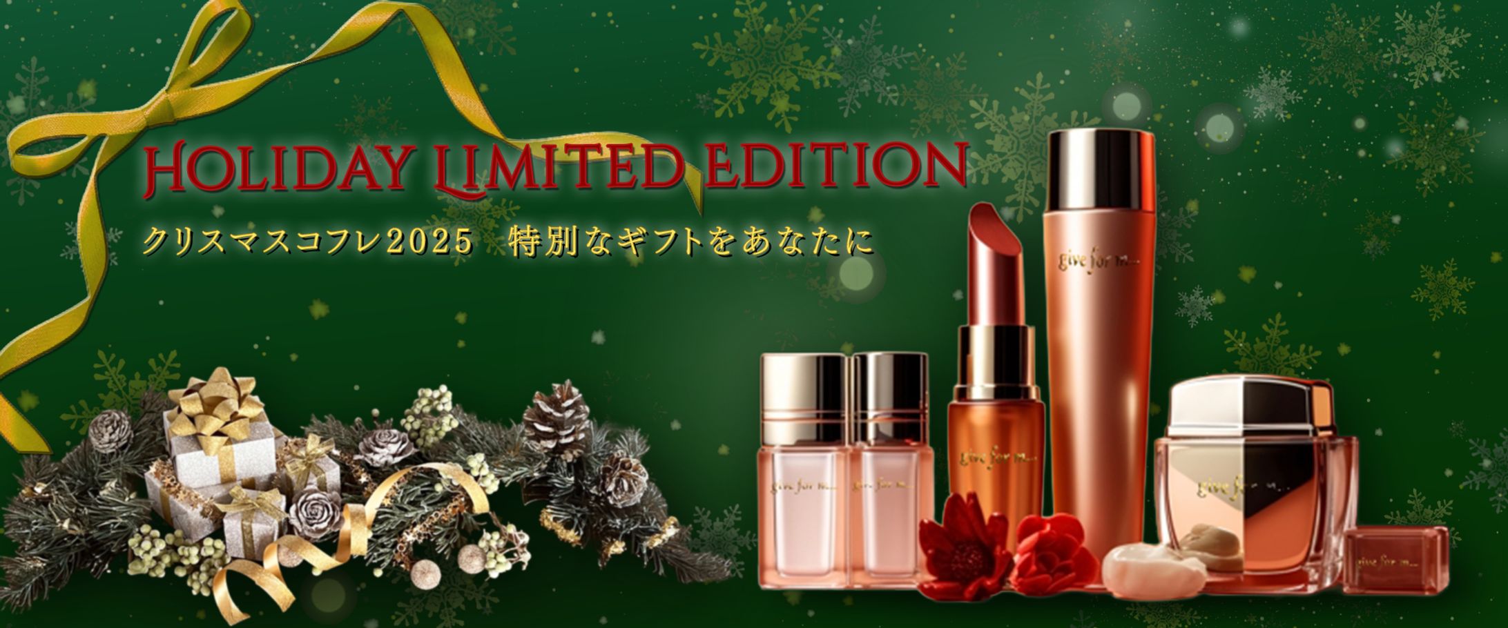 Holiday Limited Edition バナー-1