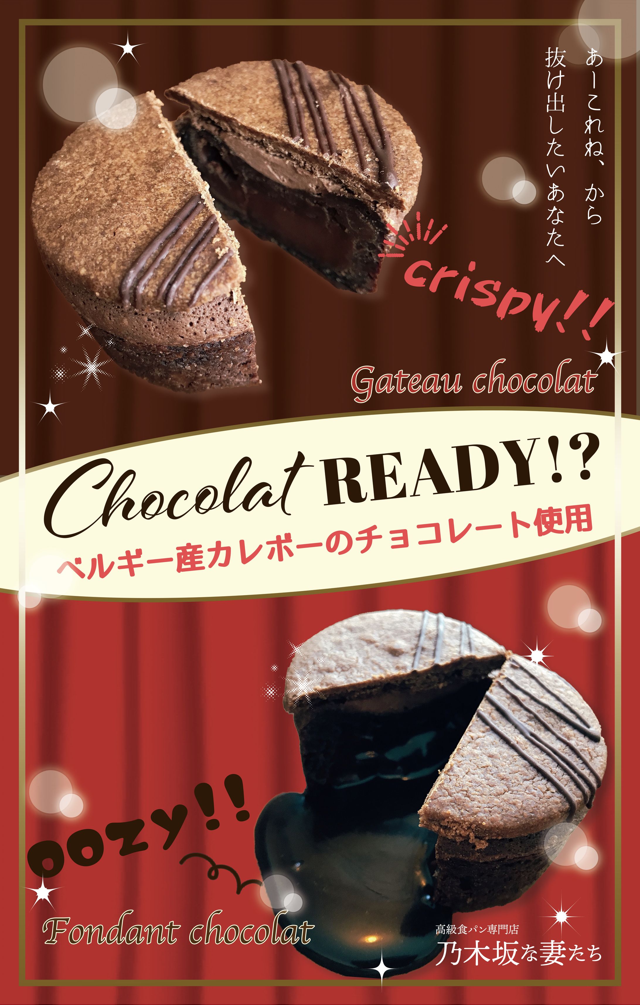 高級感友チョコ-1