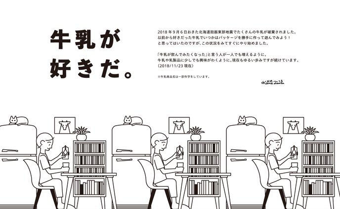 デザイナー・イラストレーター、sdgs