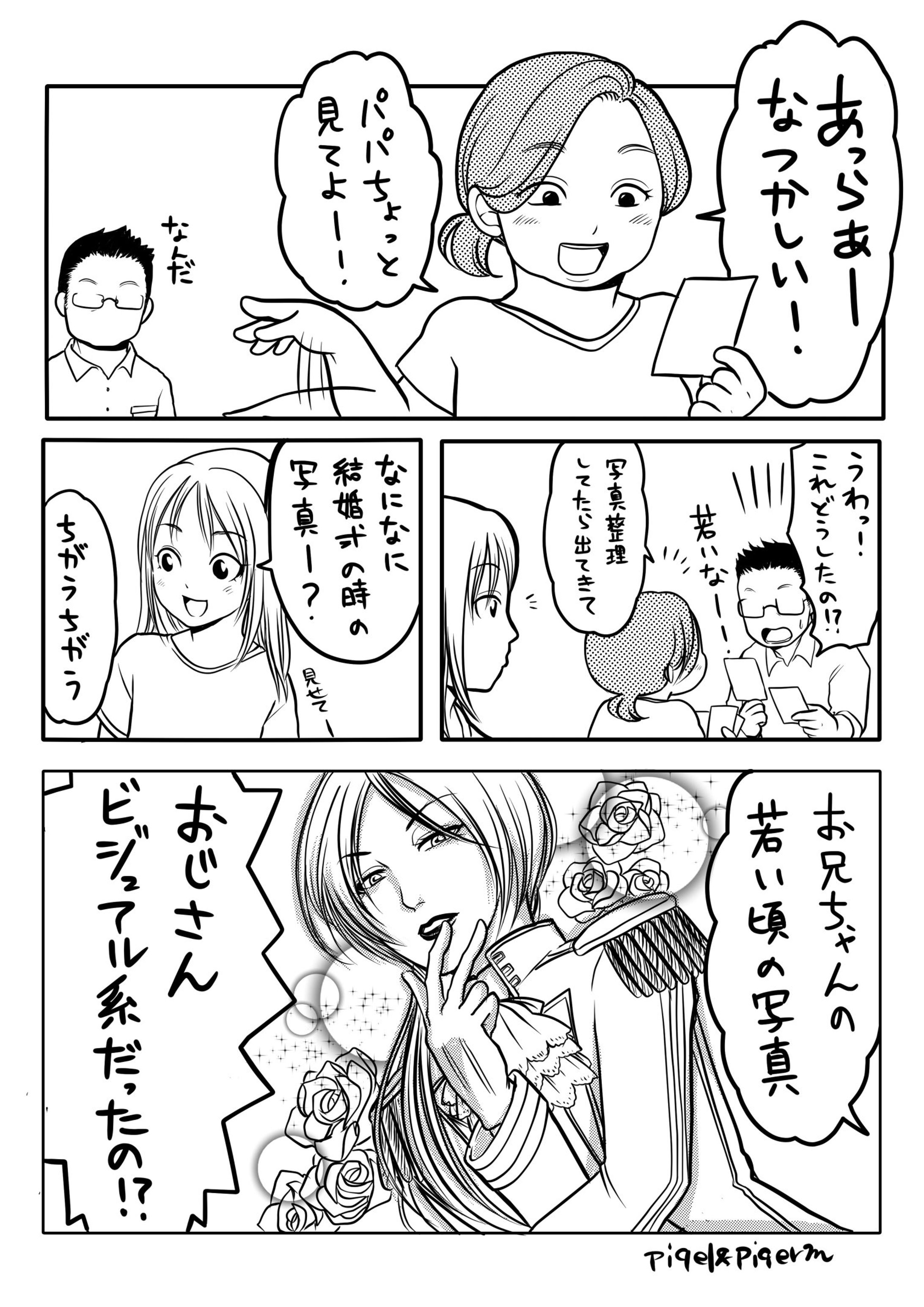 モノクロ漫画-1