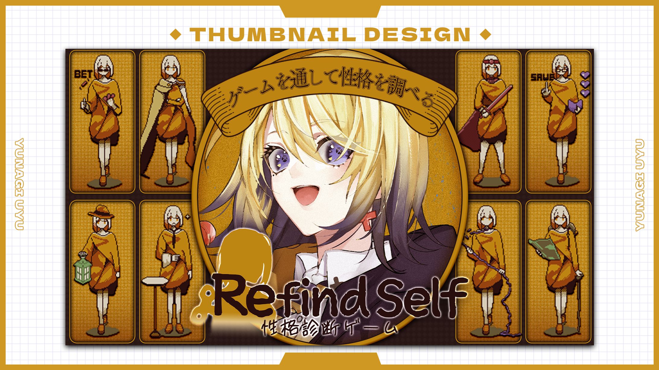 Refind Self / サムネイル-1