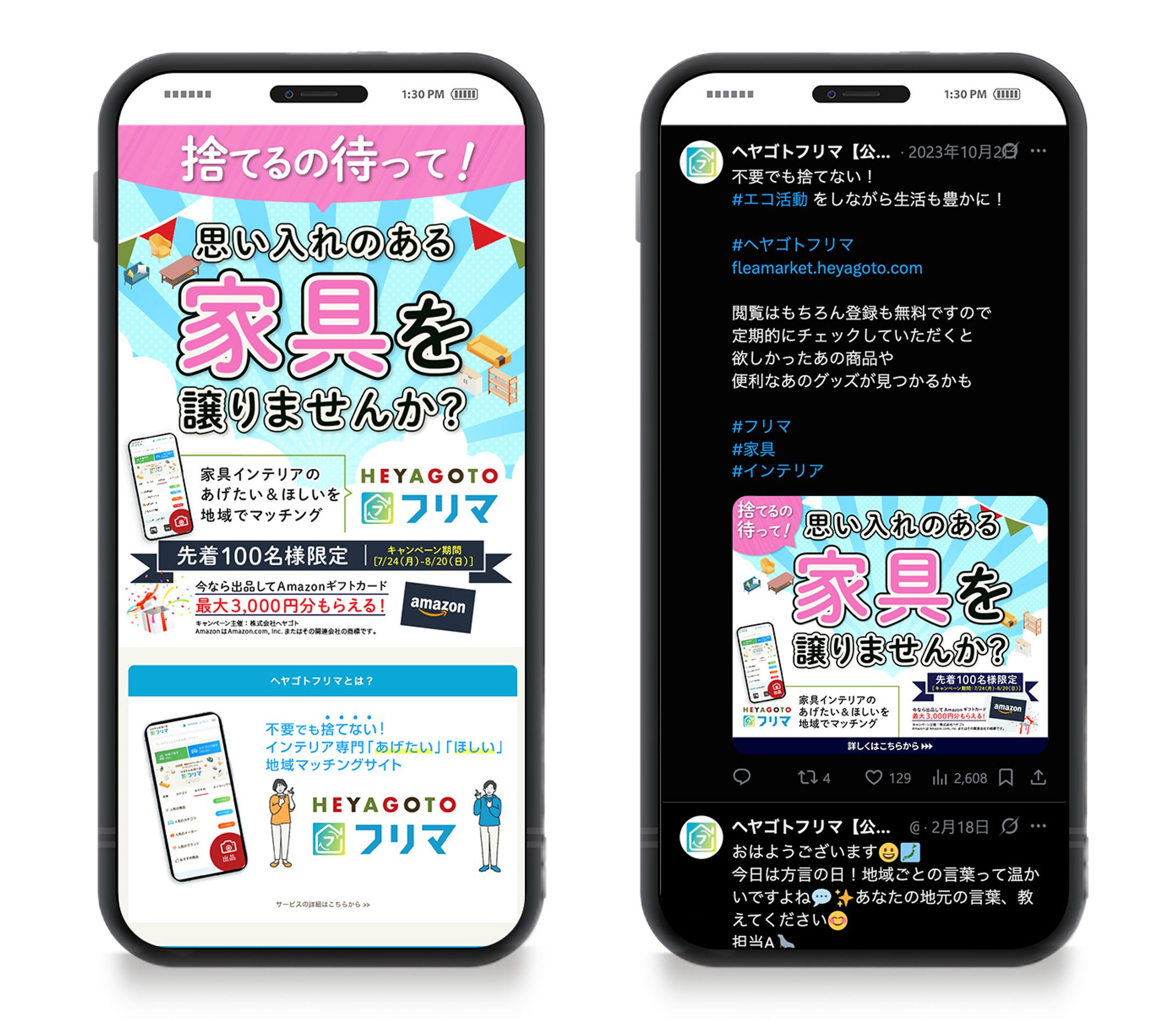 2023_SNS CPバナー_2-1