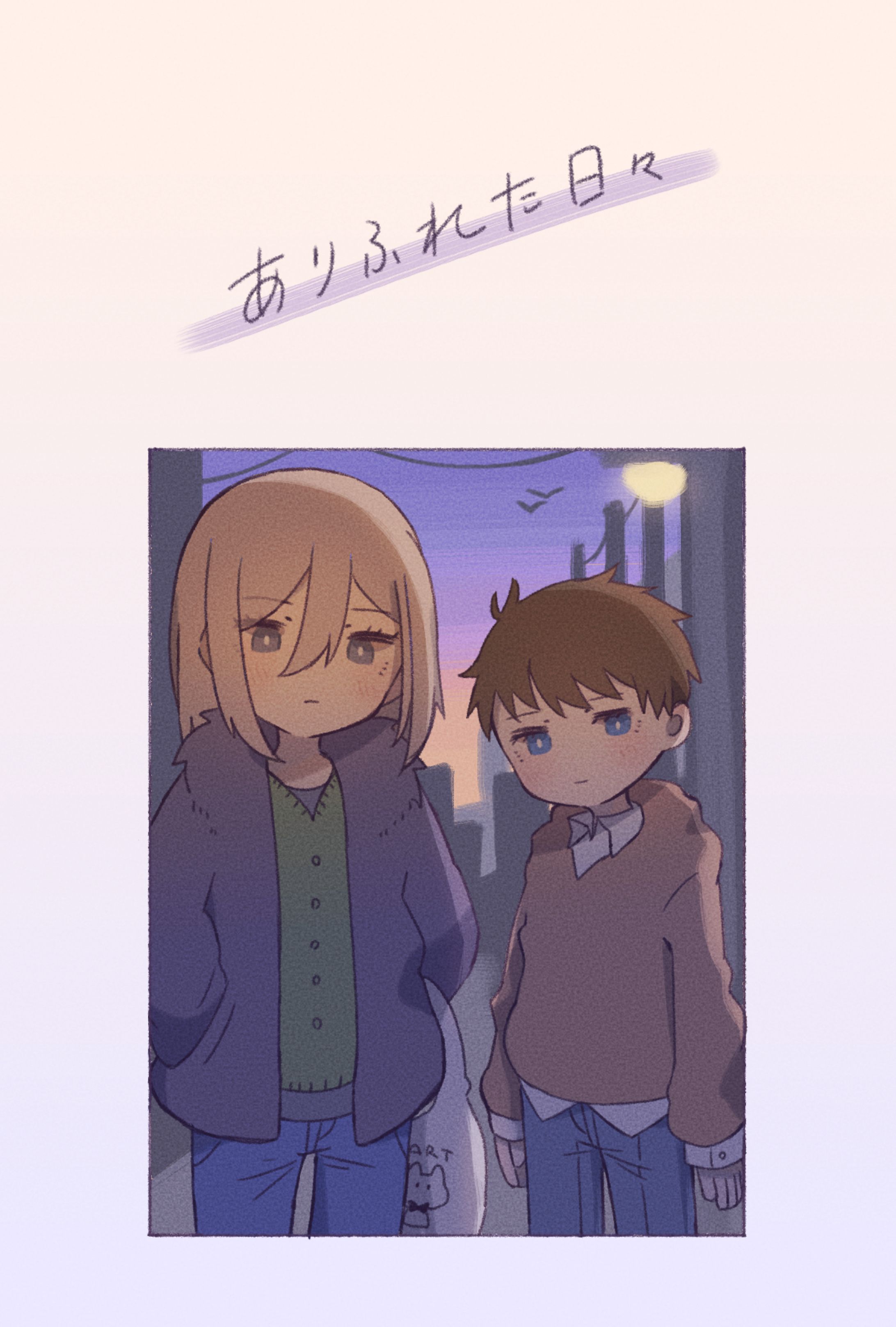 ありふれた日々-1