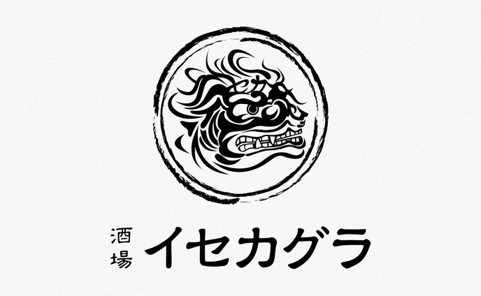 酒場イセカグラ ロゴ